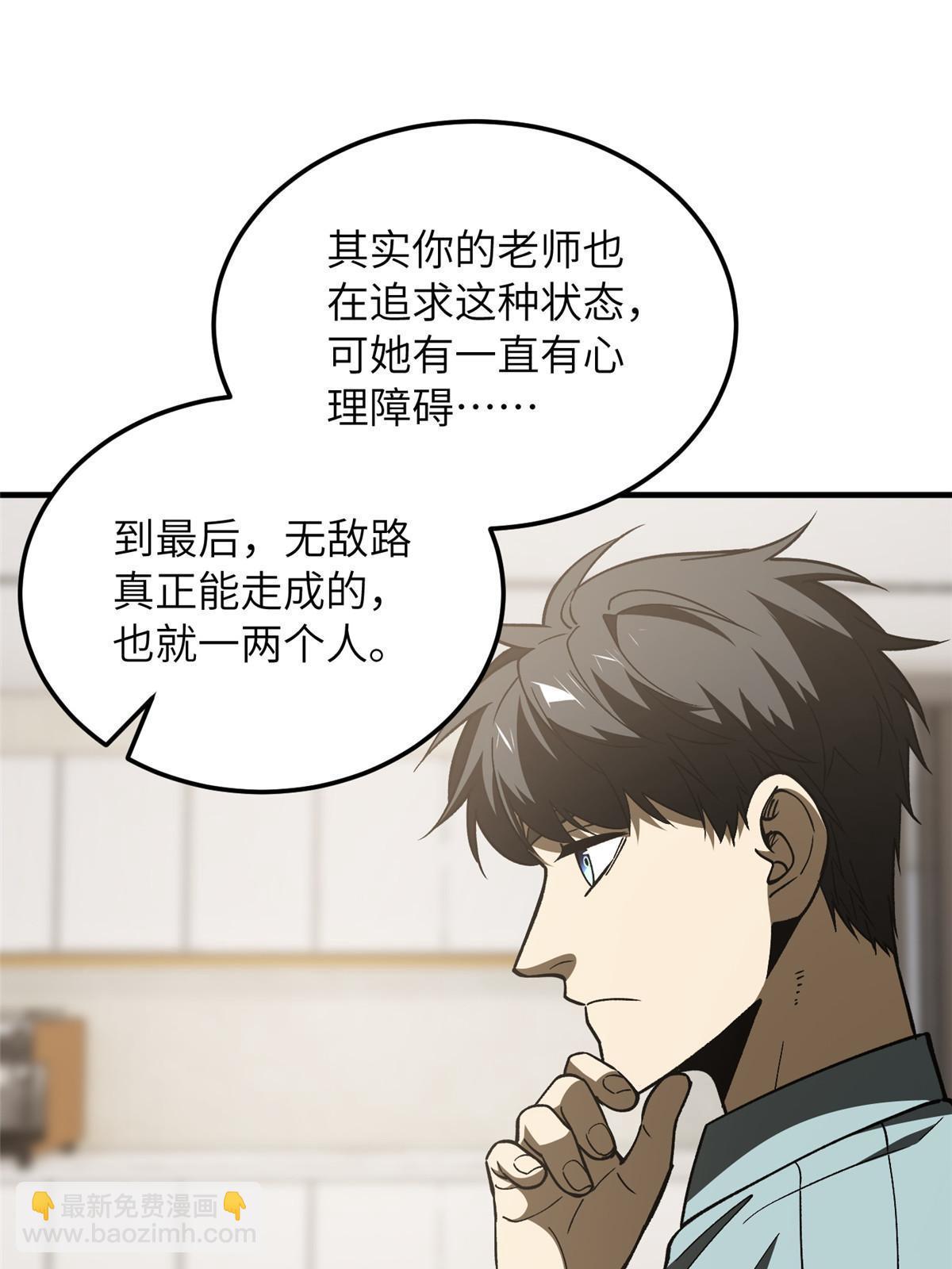第166话 理念(1/2)-第171话