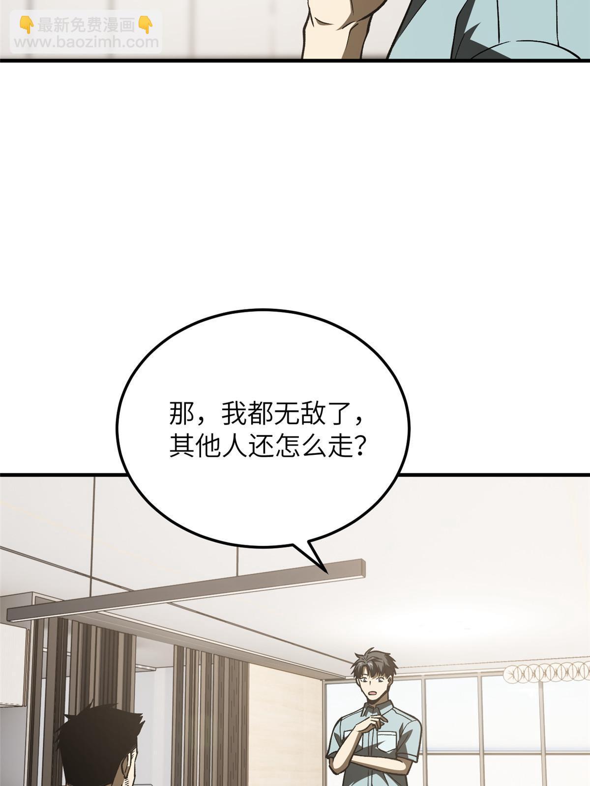 第166话 理念(1/2)-第171话