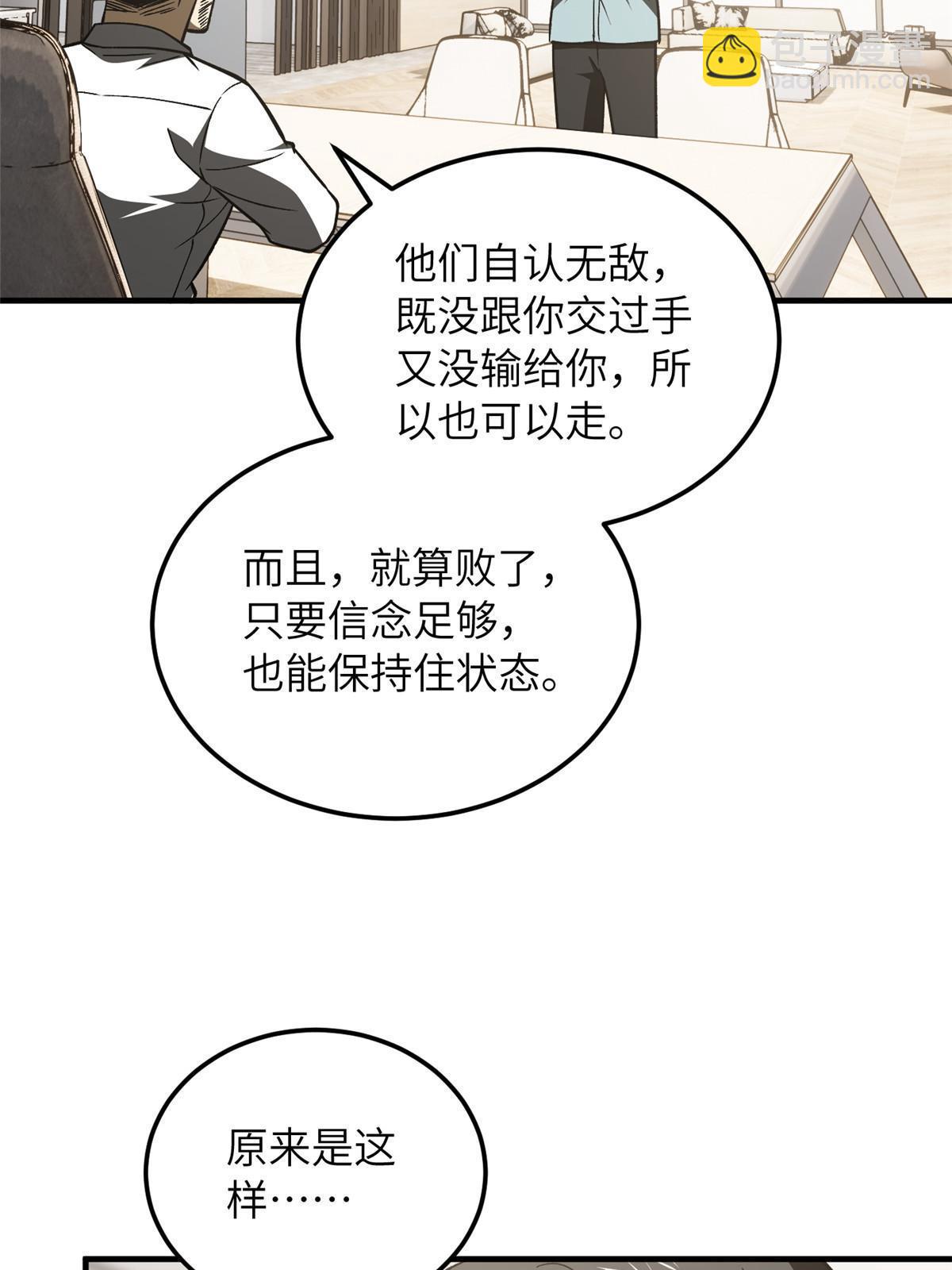 第166话 理念(1/2)-第171话