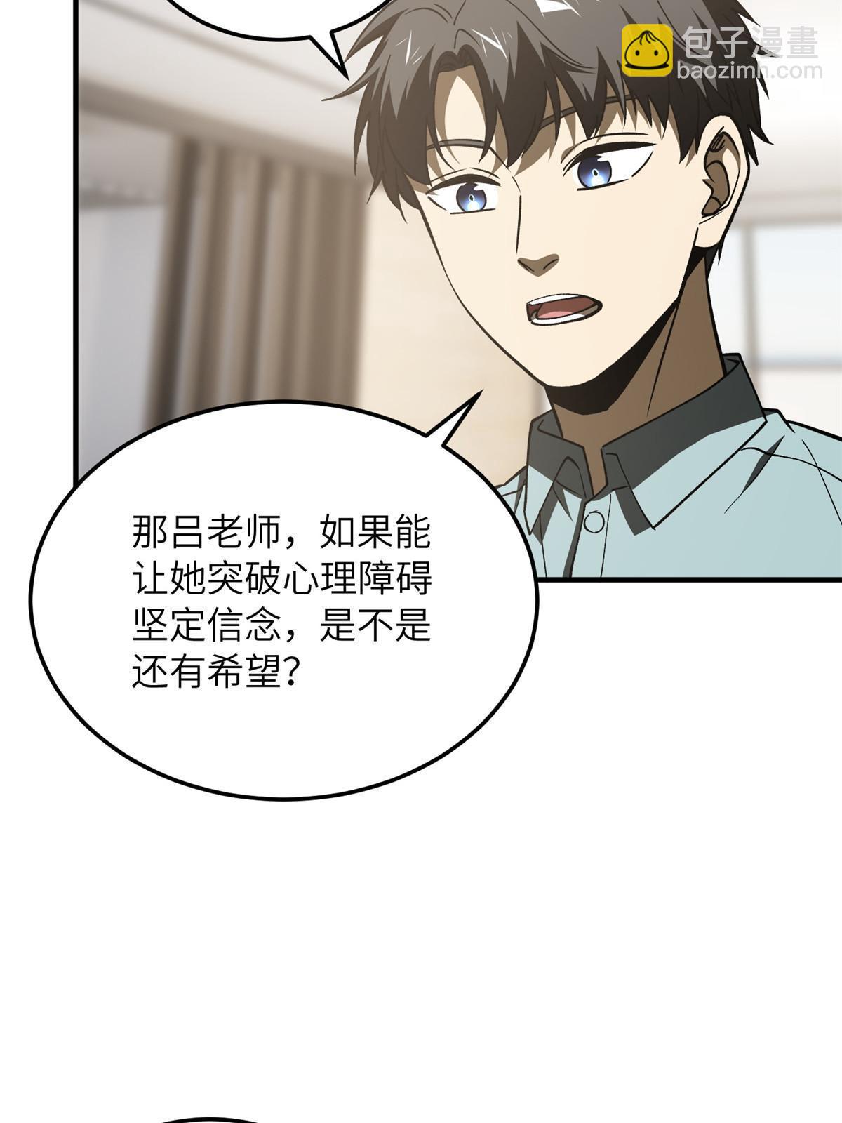 第166话 理念(1/2)-第171话