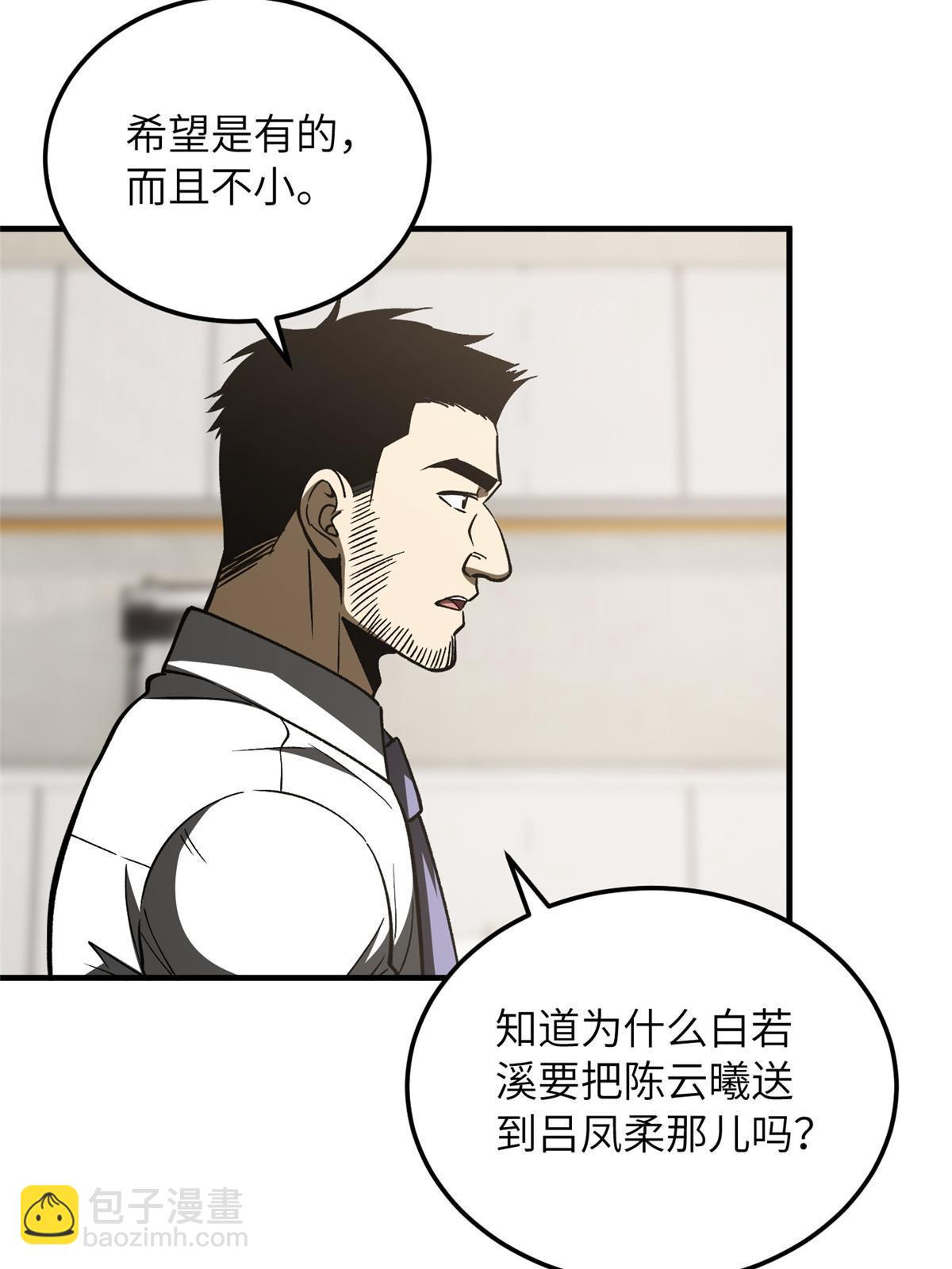 第166话 理念(1/2)-第171话
