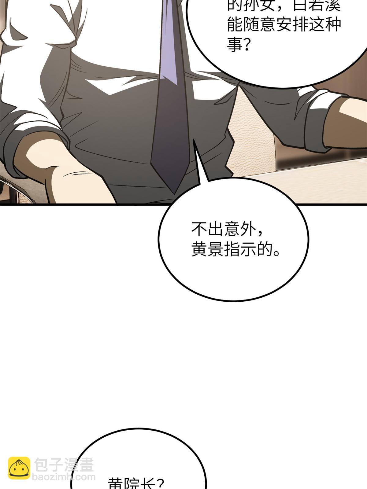 第166话 理念(1/2)-第171话