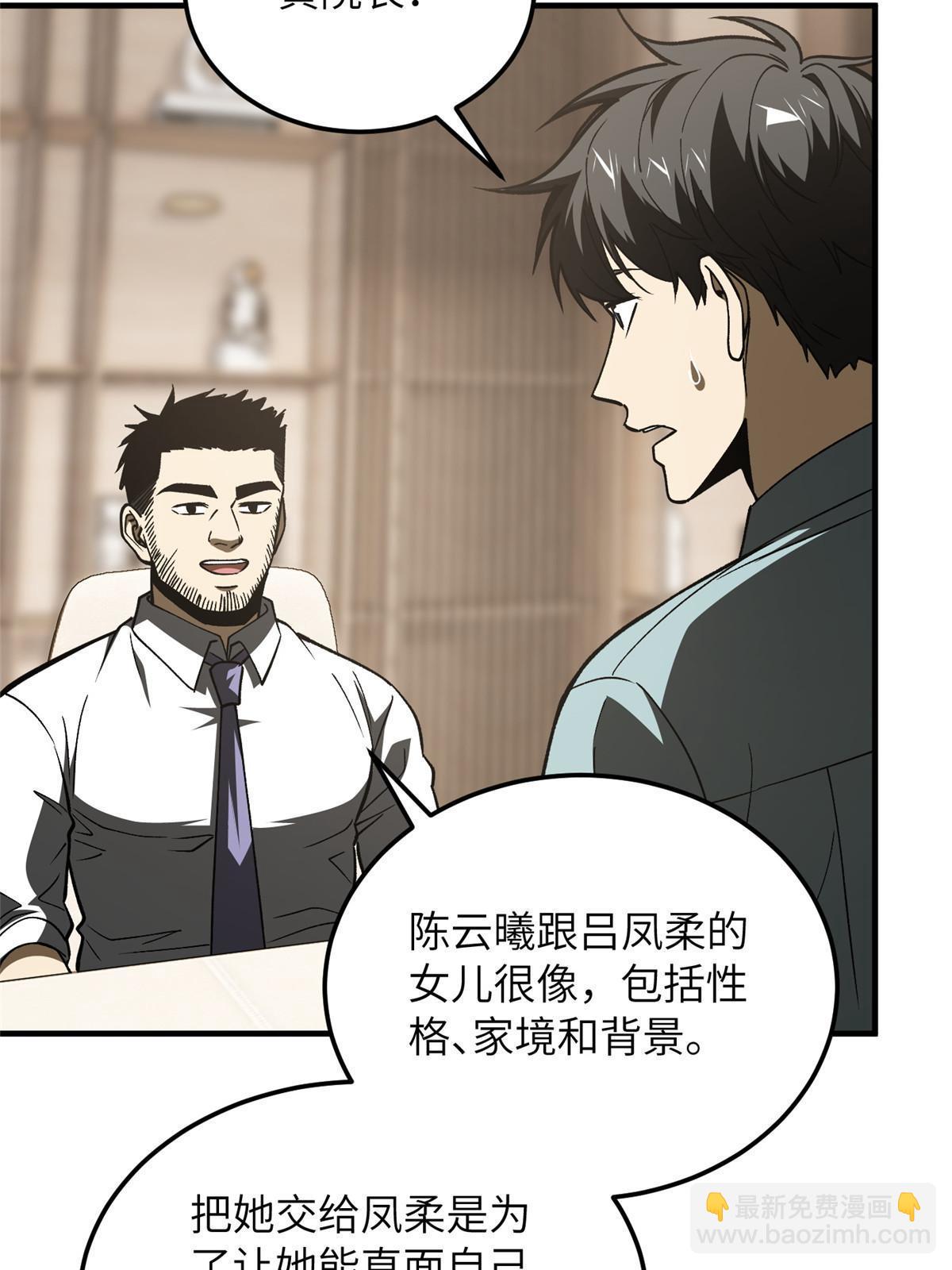 第166话 理念(1/2)-第171话