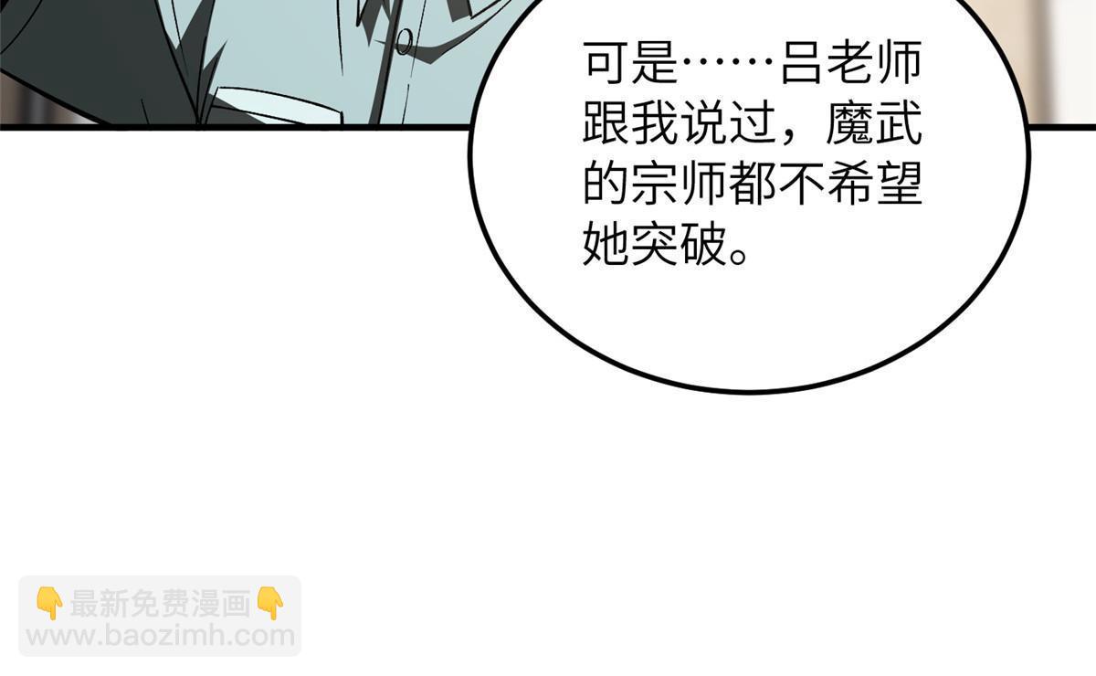 第166话 理念(1/2)-第171话