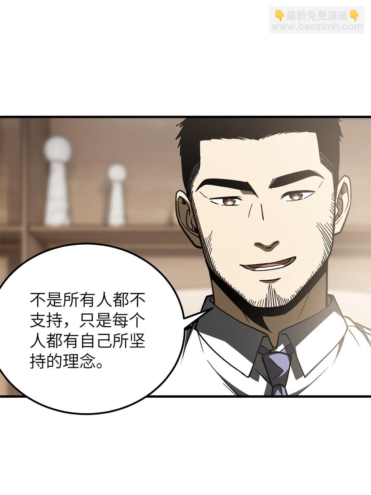 第166话 理念(1/2)-第171话