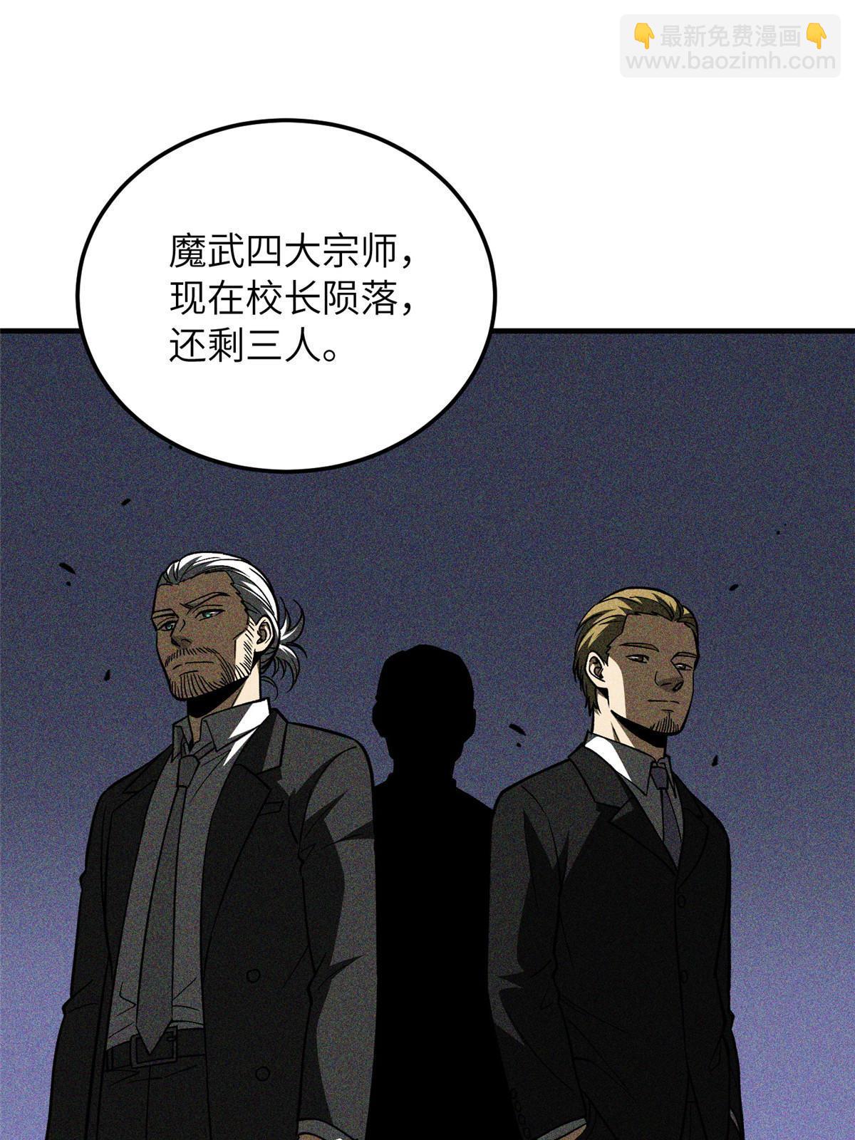 第166话 理念(1/2)-第171话