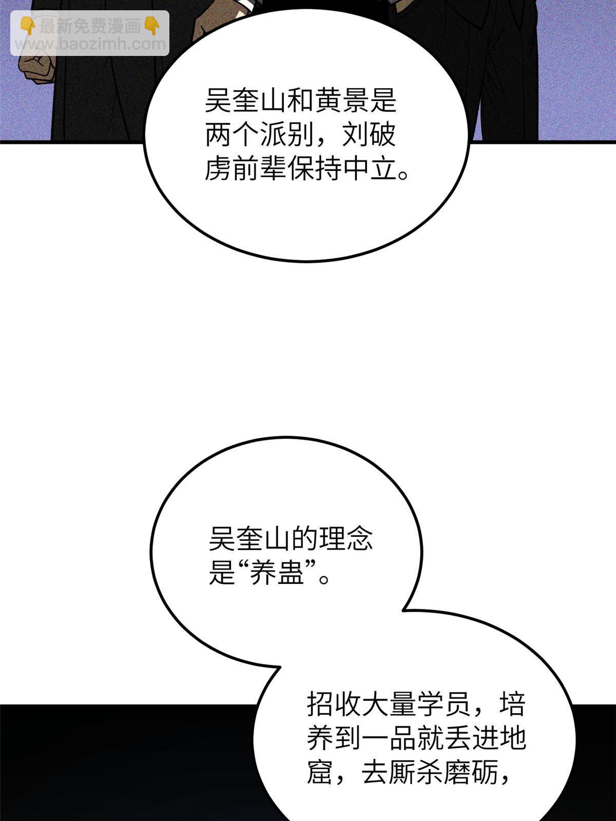 第166话 理念(1/2)-第171话
