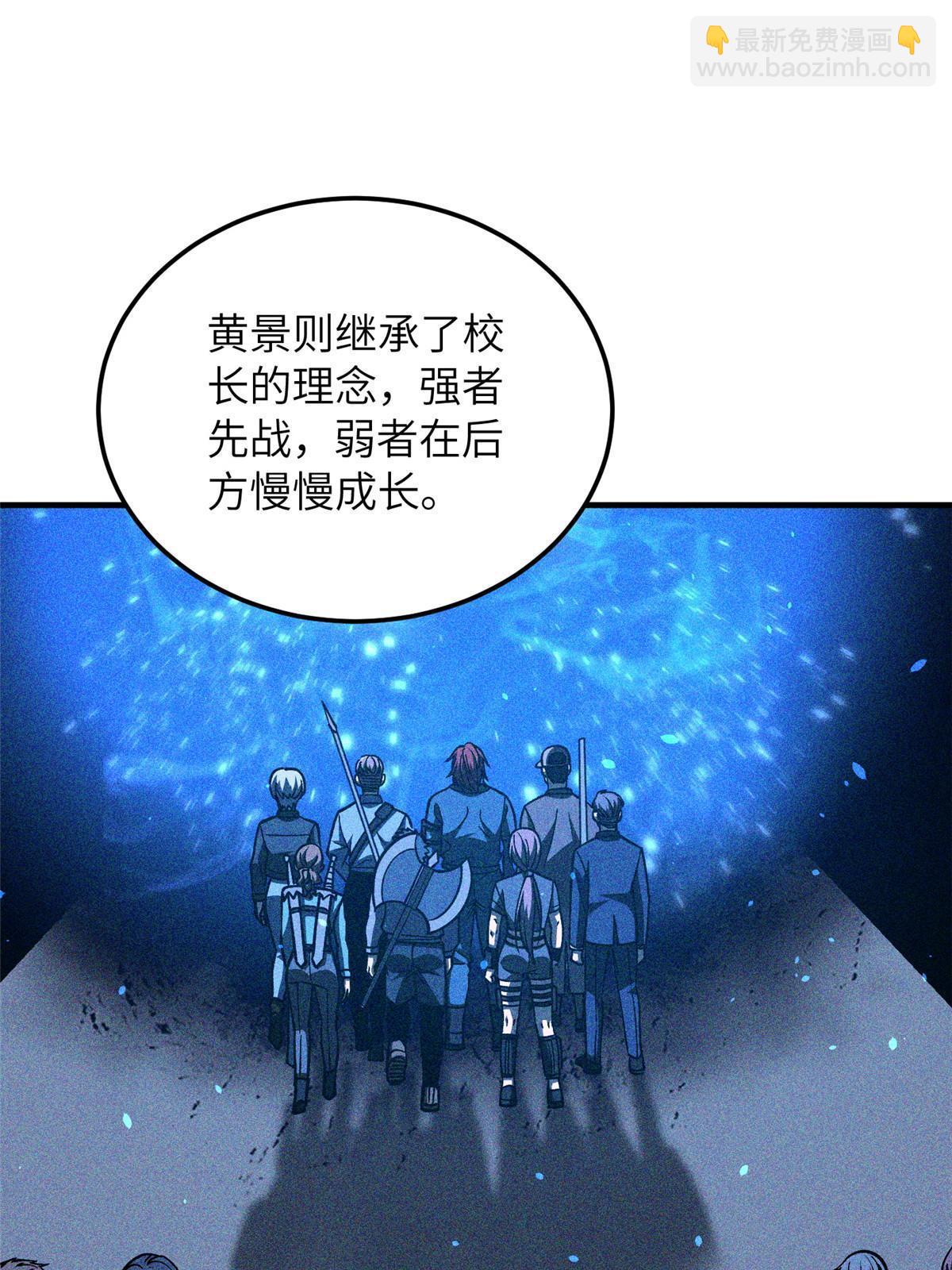 第166话 理念(1/2)-第171话