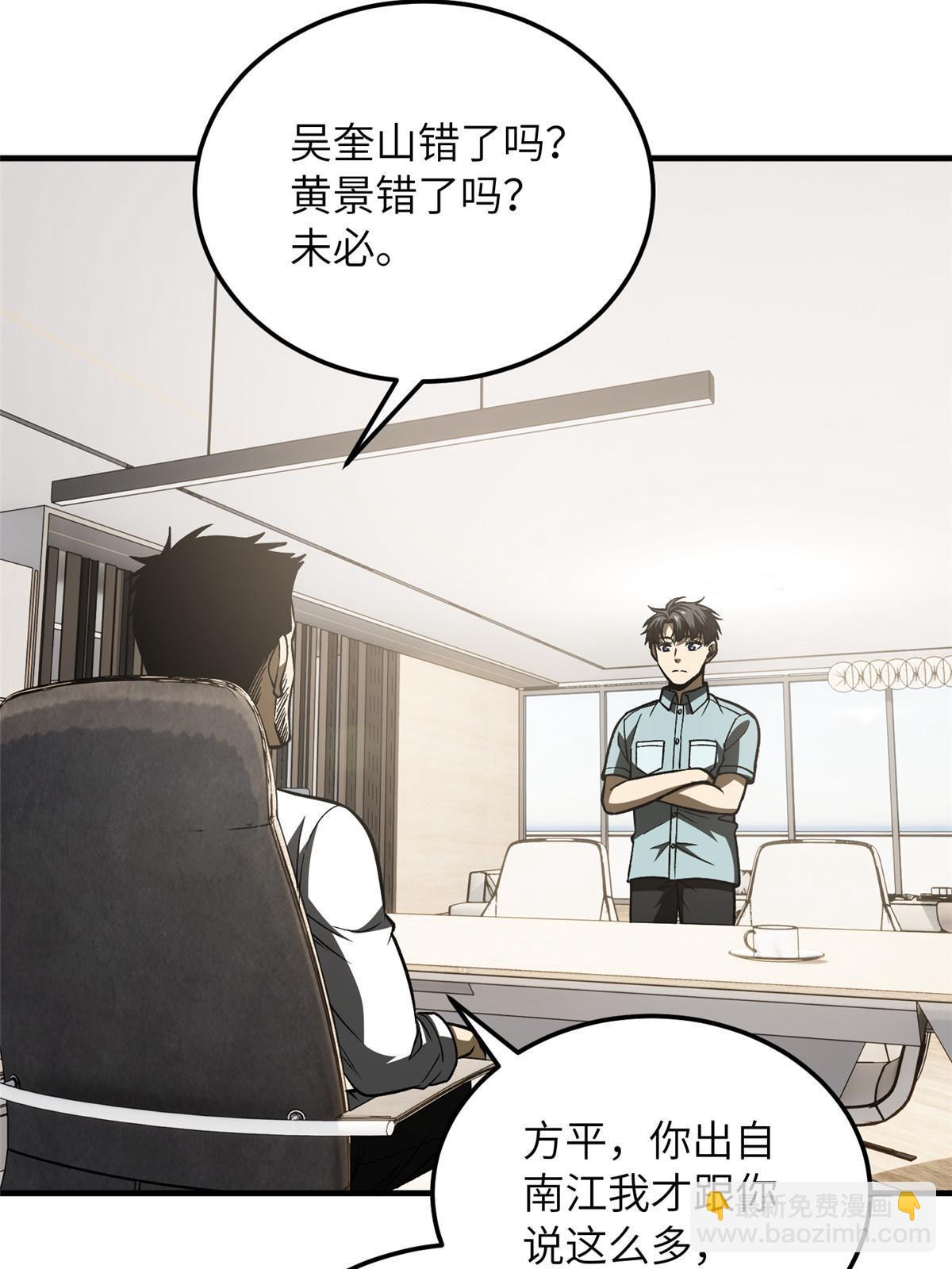 第166话 理念(1/2)-第171话