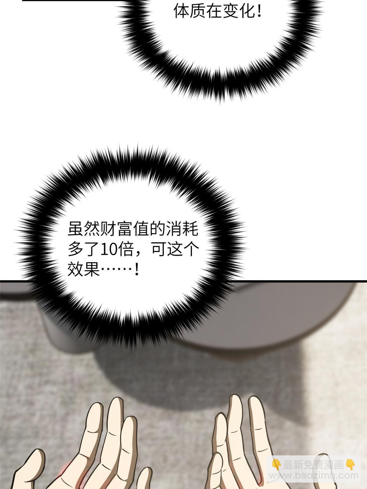 第166话 理念(1/2)-第171话
