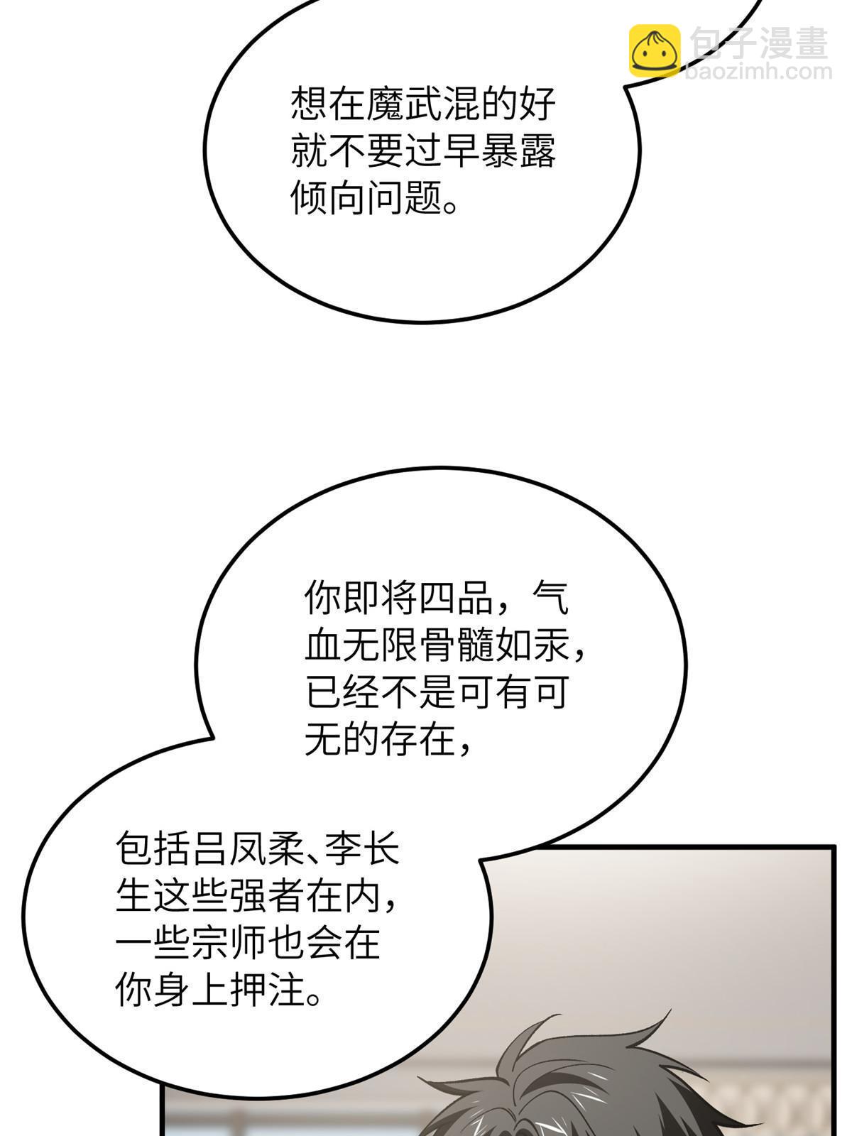 第166话 理念(1/2)-第171话
