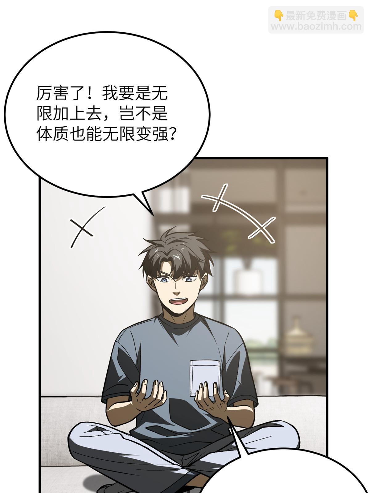 第166话 理念(1/2)-第171话