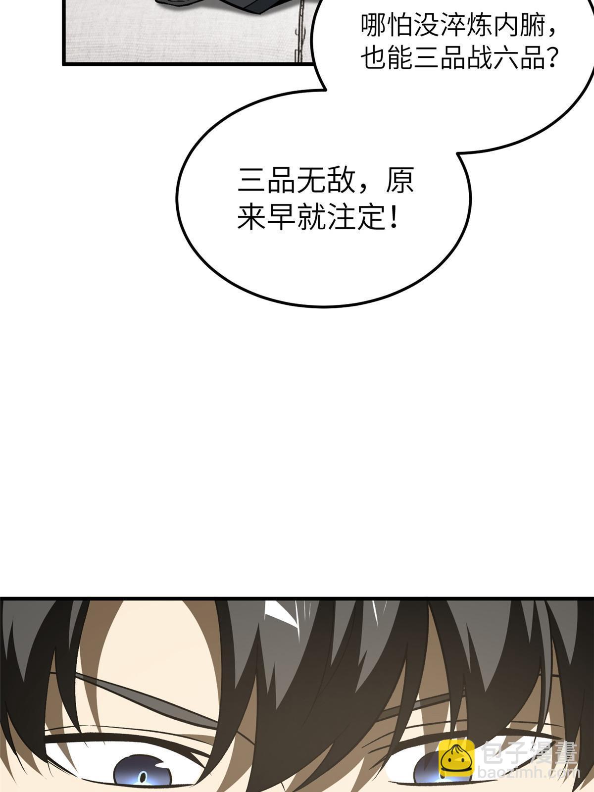 第166话 理念(1/2)-第171话