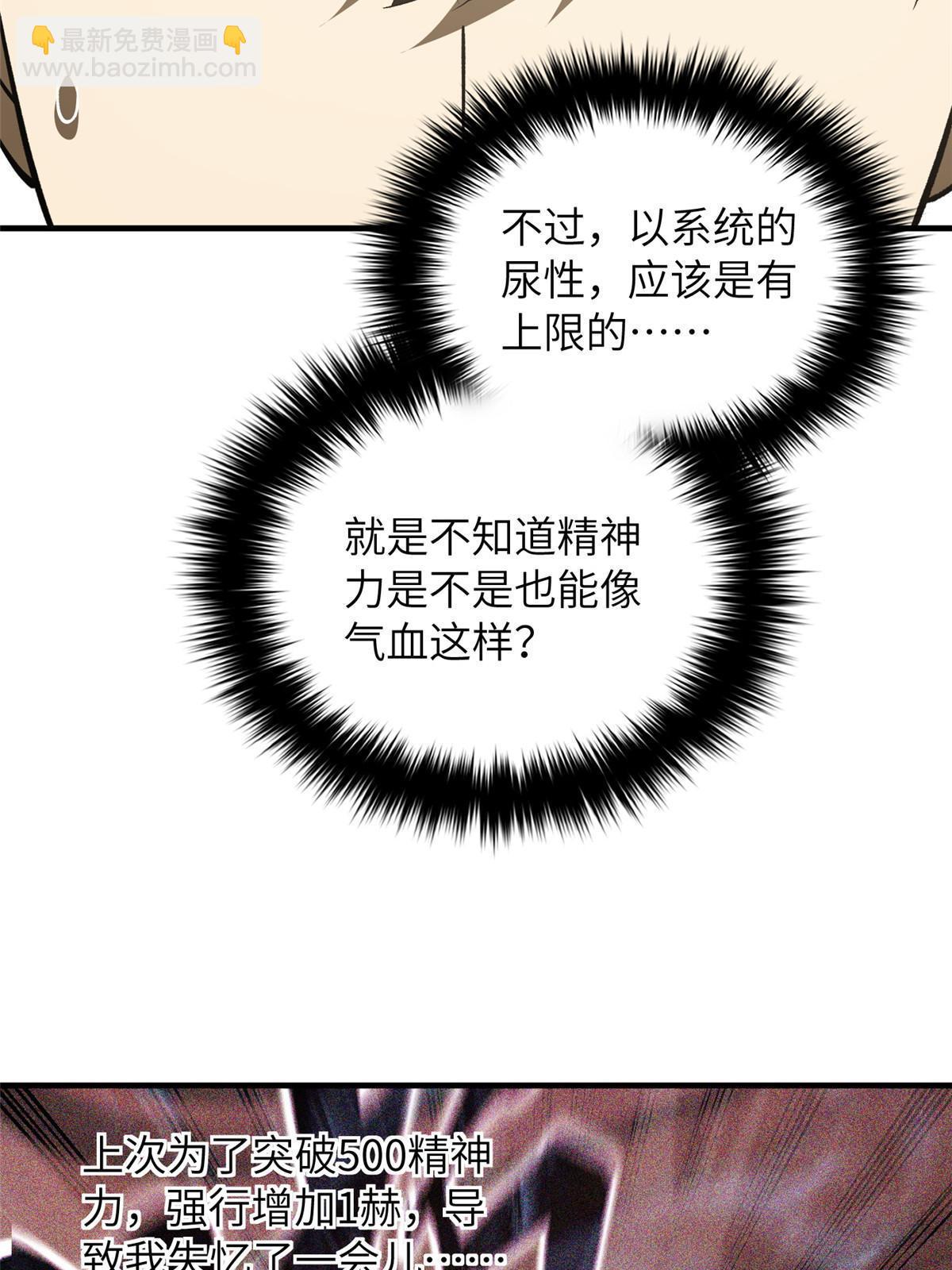 第166话 理念(1/2)-第171话