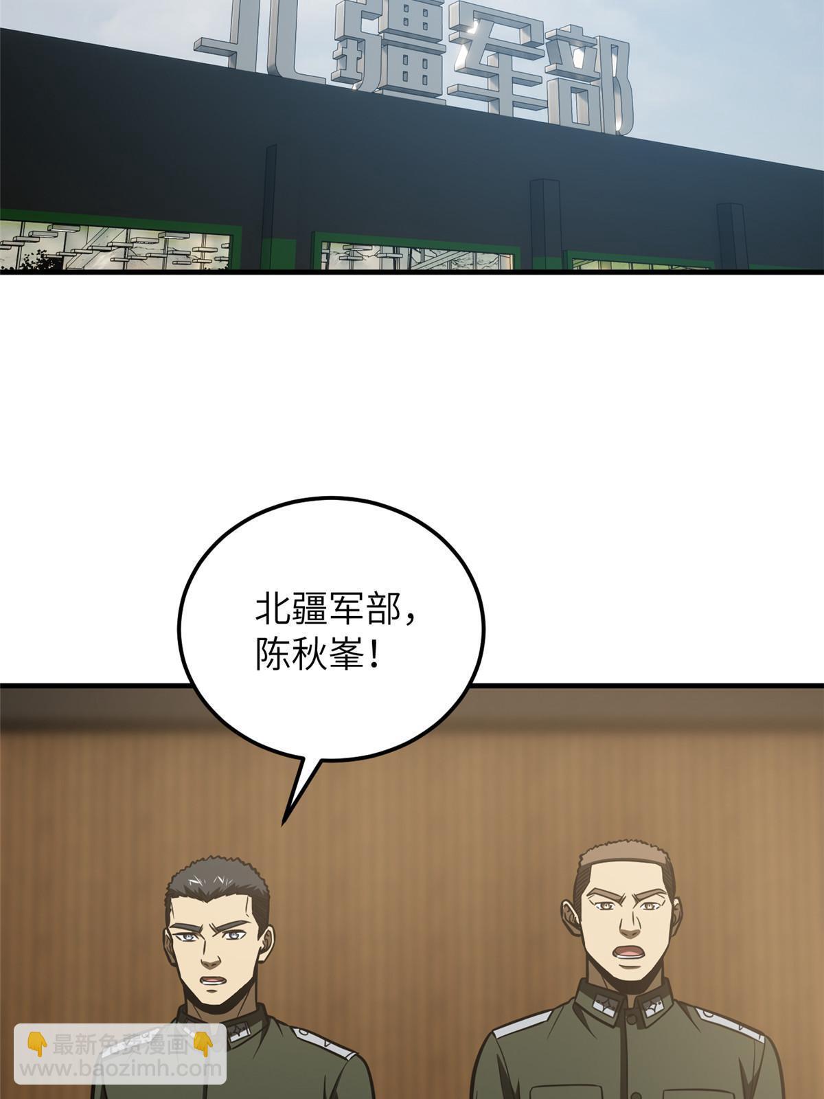 第168话 关系(1/2)-第173话