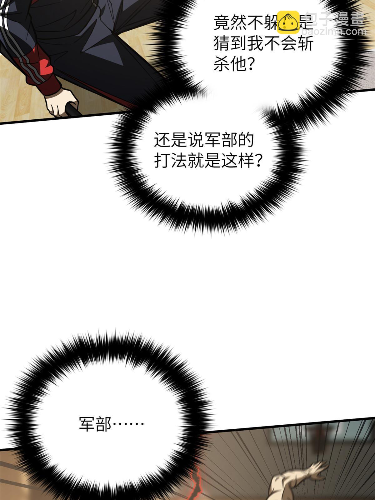 第168话 关系(1/2)-第173话