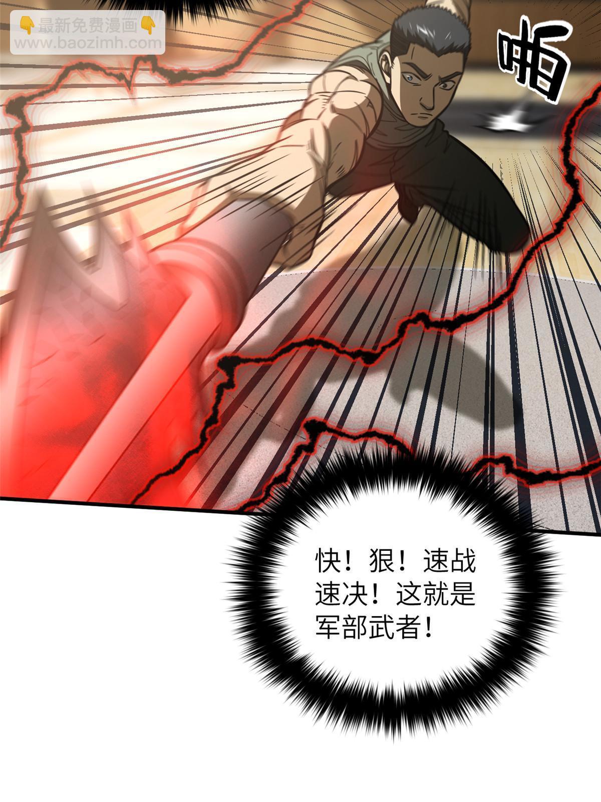 第168话 关系(1/2)-第173话