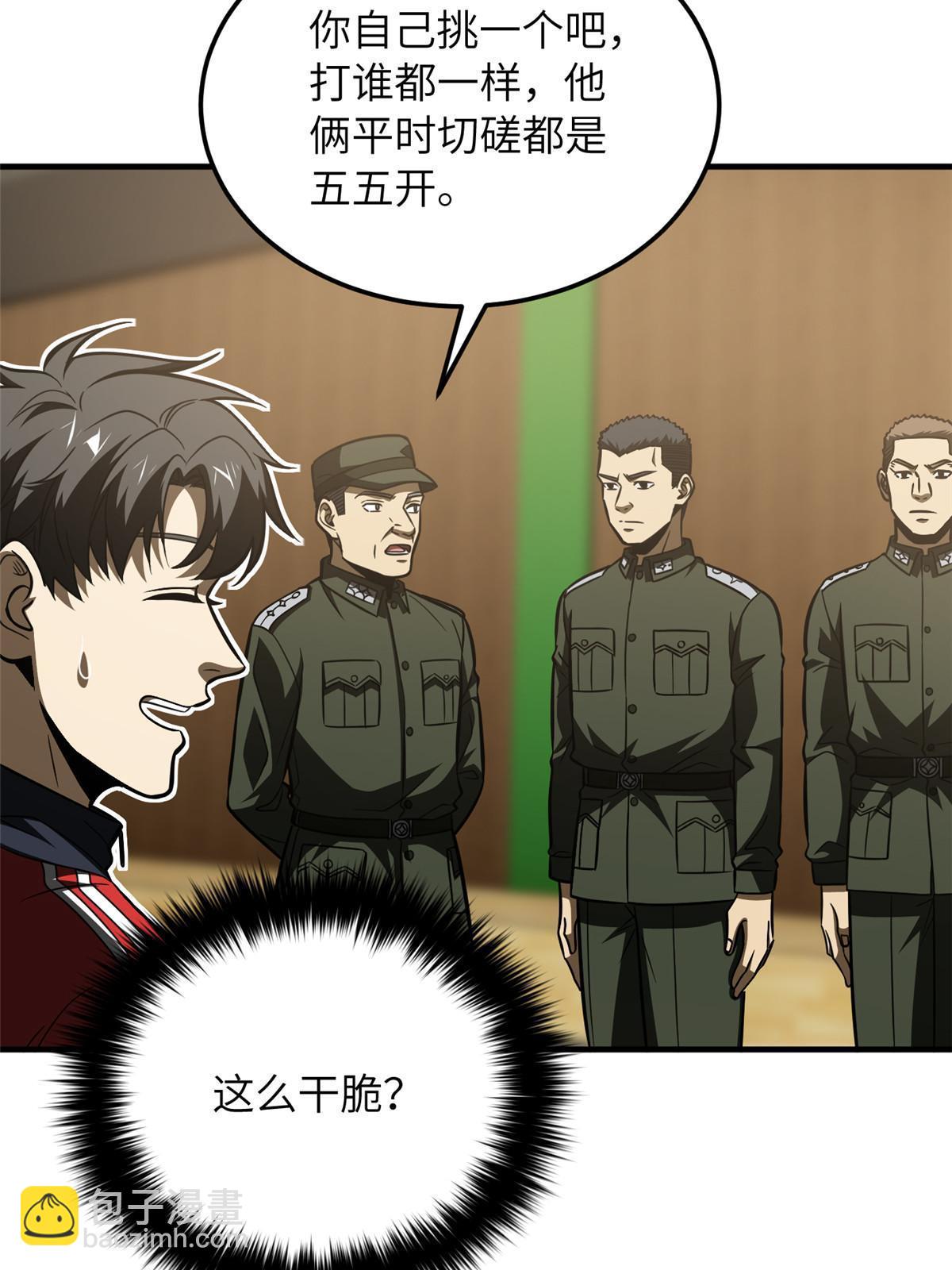 第168话 关系(1/2)-第173话