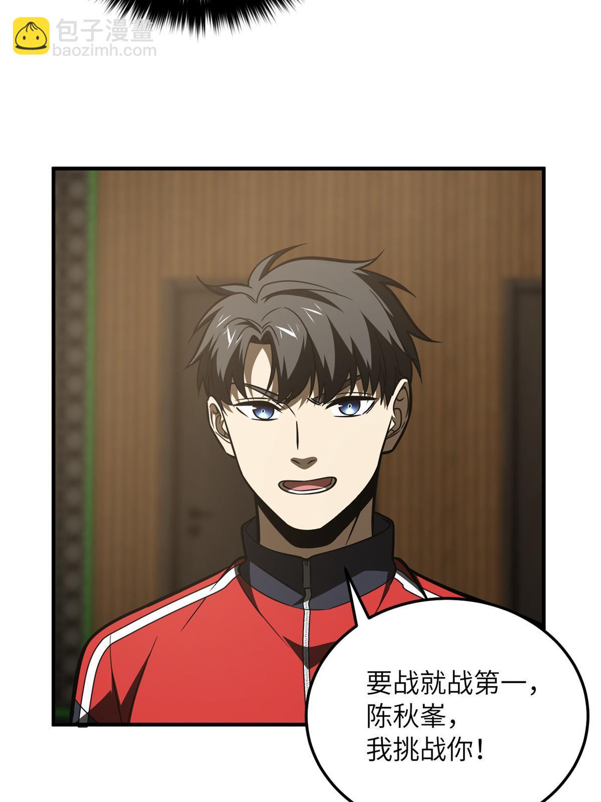 第168话 关系(1/2)-第173话