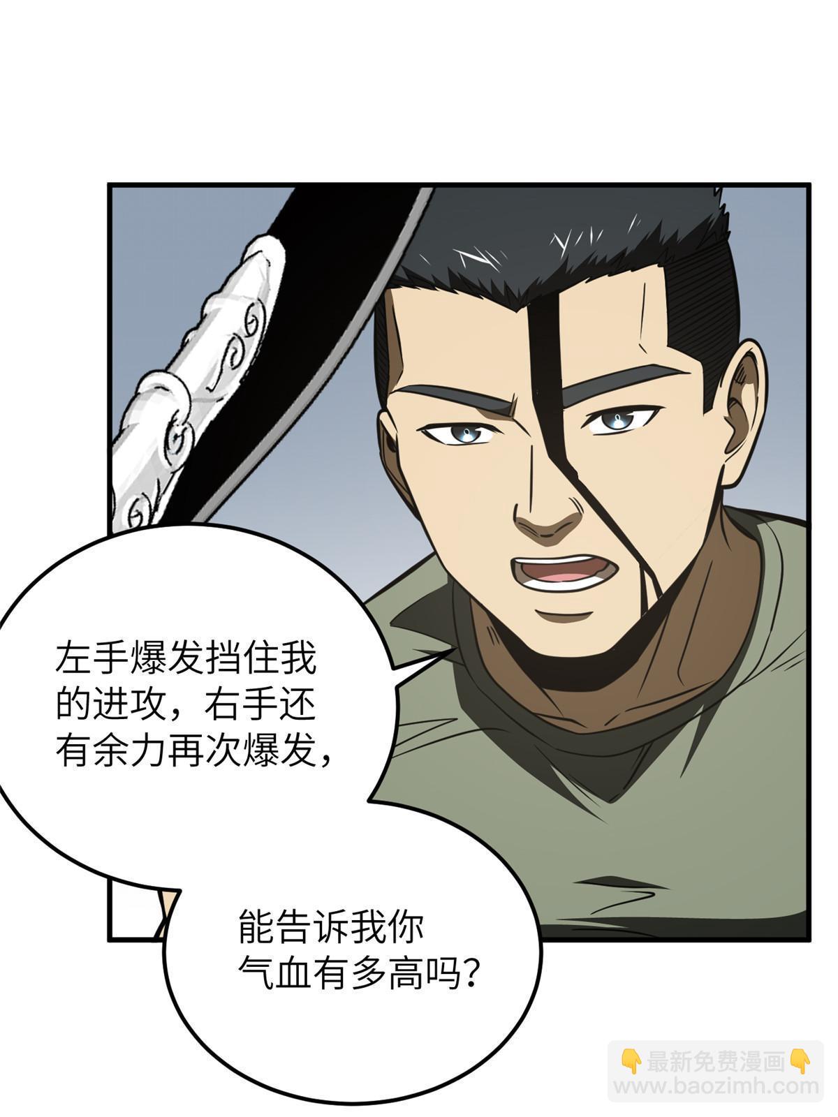 第168话 关系(1/2)-第173话