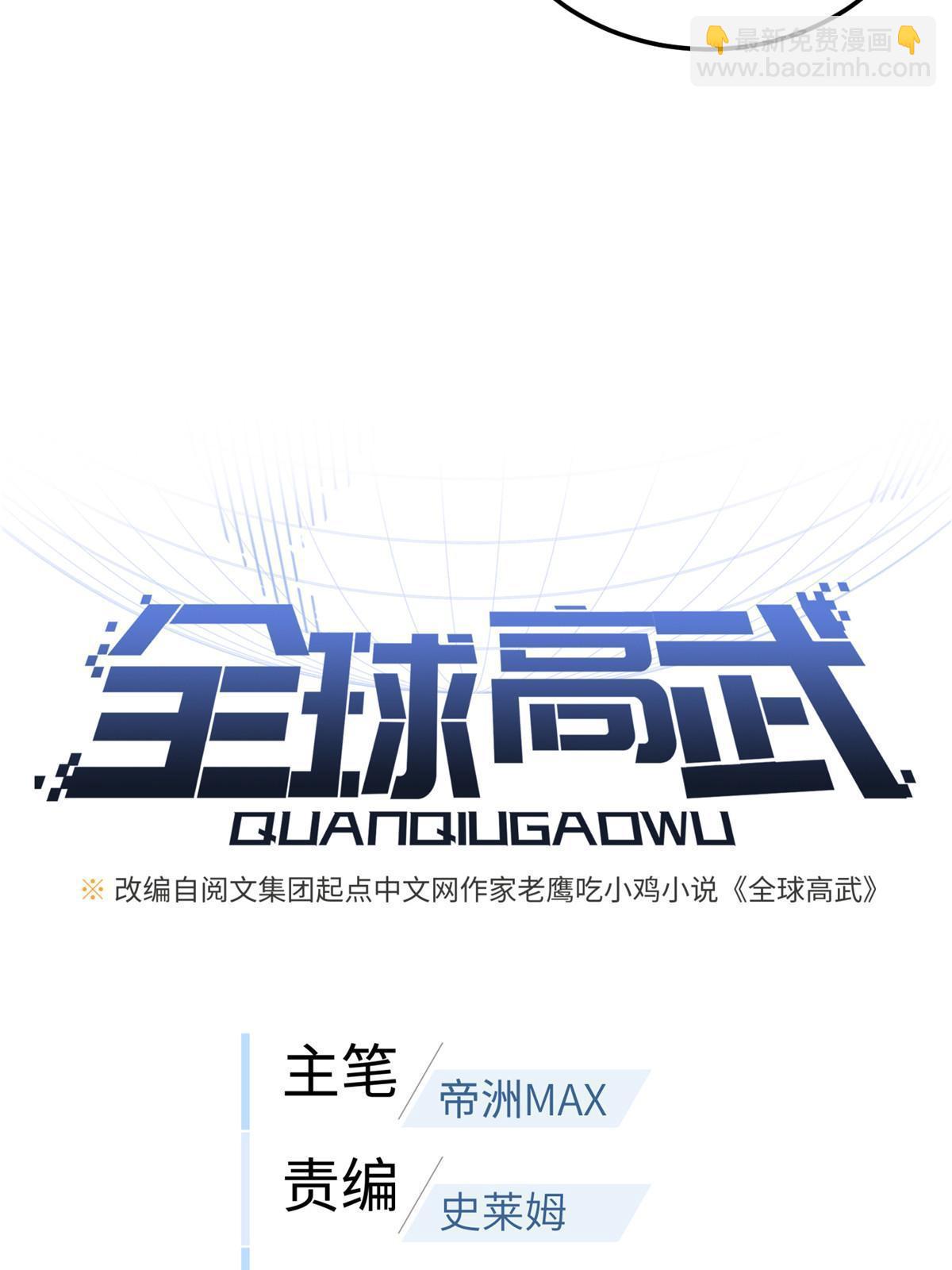 第168话 关系(1/2)-第173话