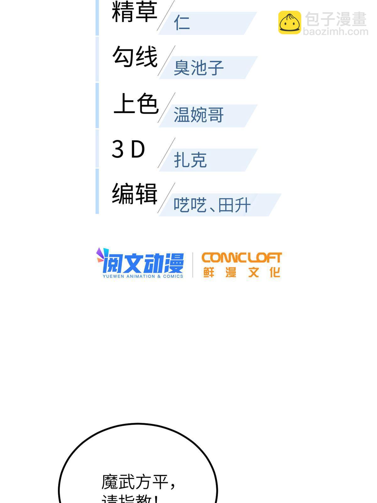 第168话 关系(1/2)-第173话