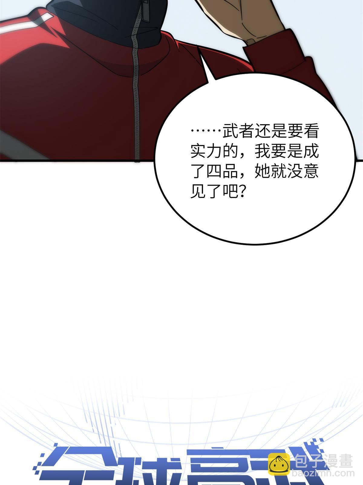 第170话 收费(1/2)-第175话