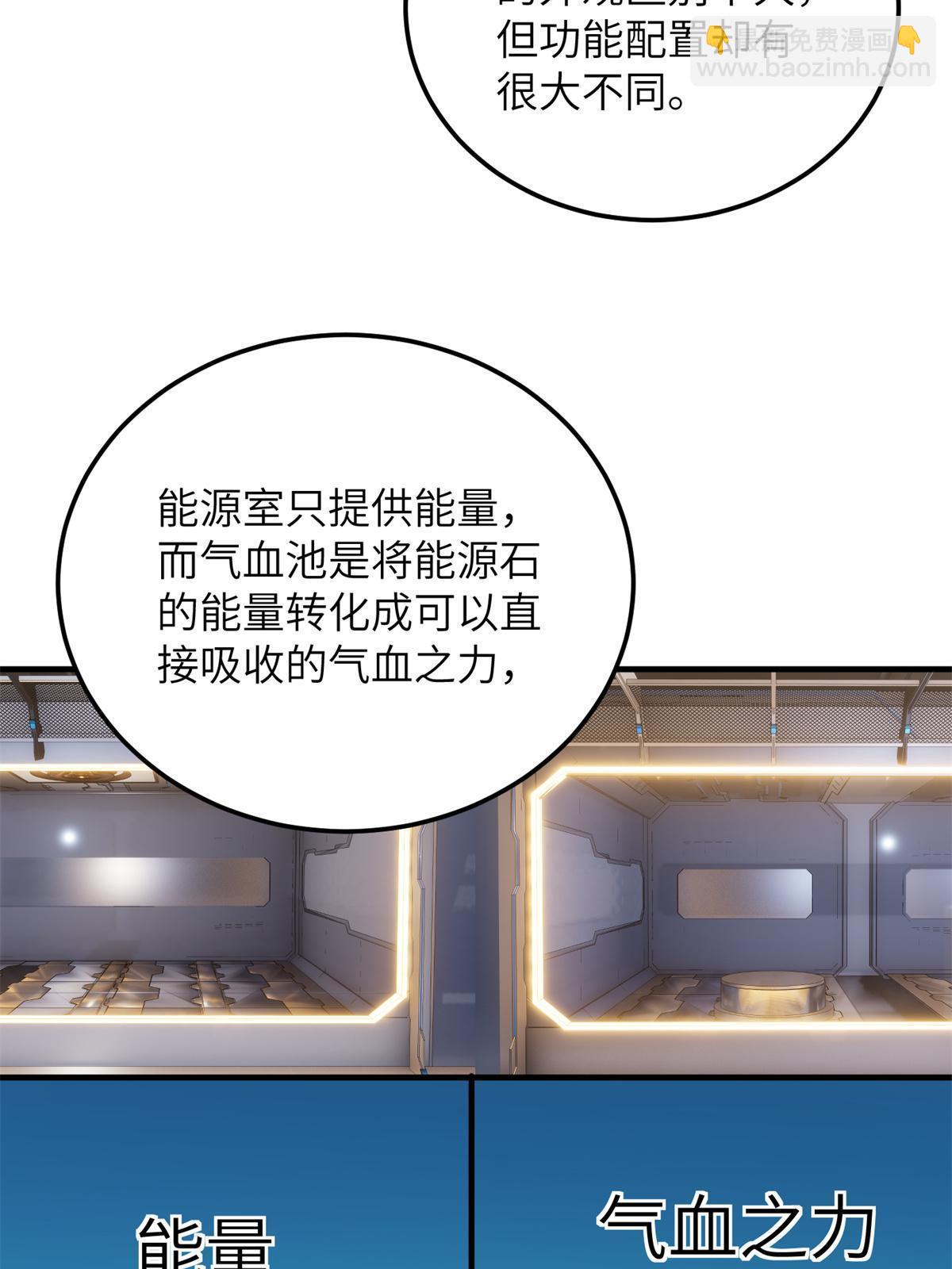 第170话 收费(1/2)-第175话