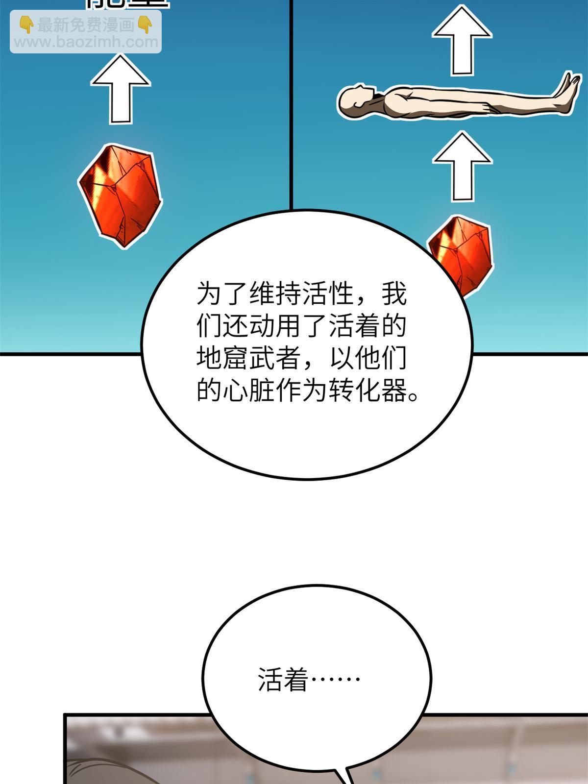 第170话 收费(1/2)-第175话