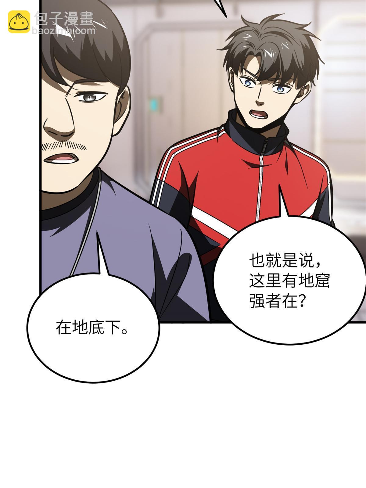第170话 收费(1/2)-第175话
