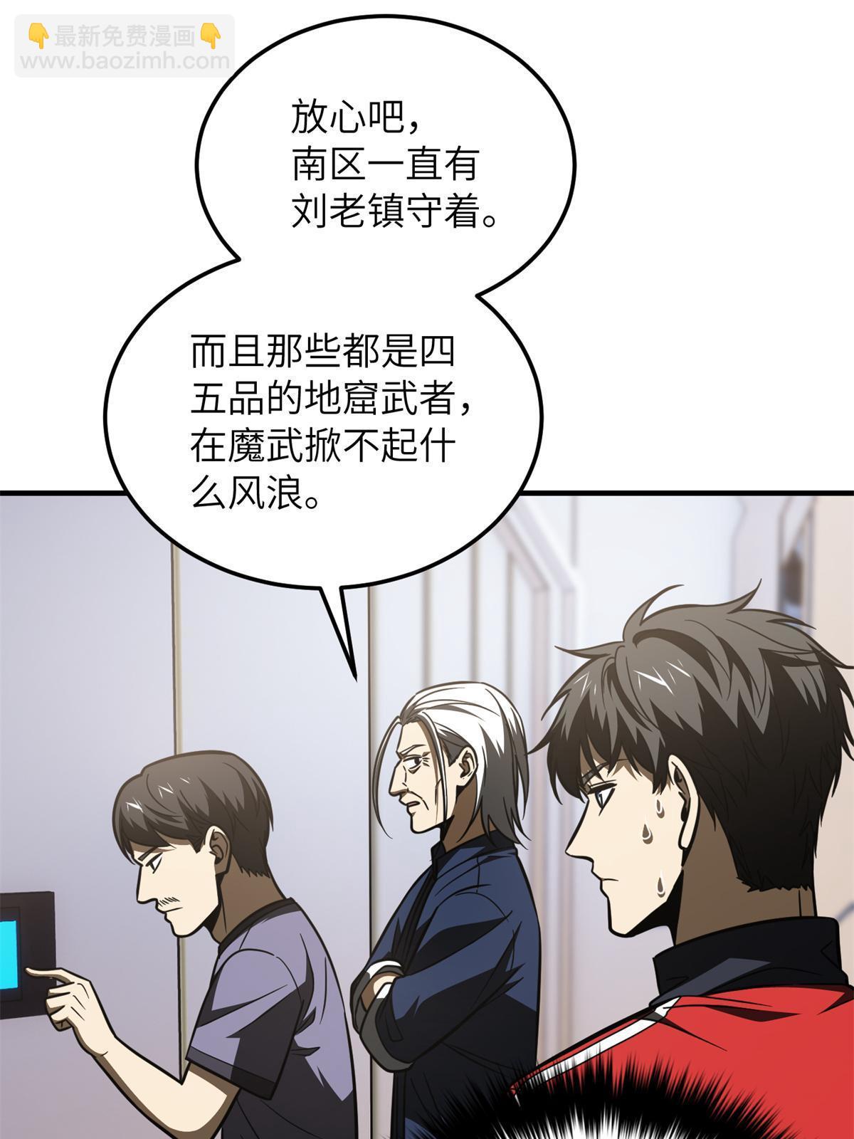 第170话 收费(1/2)-第175话