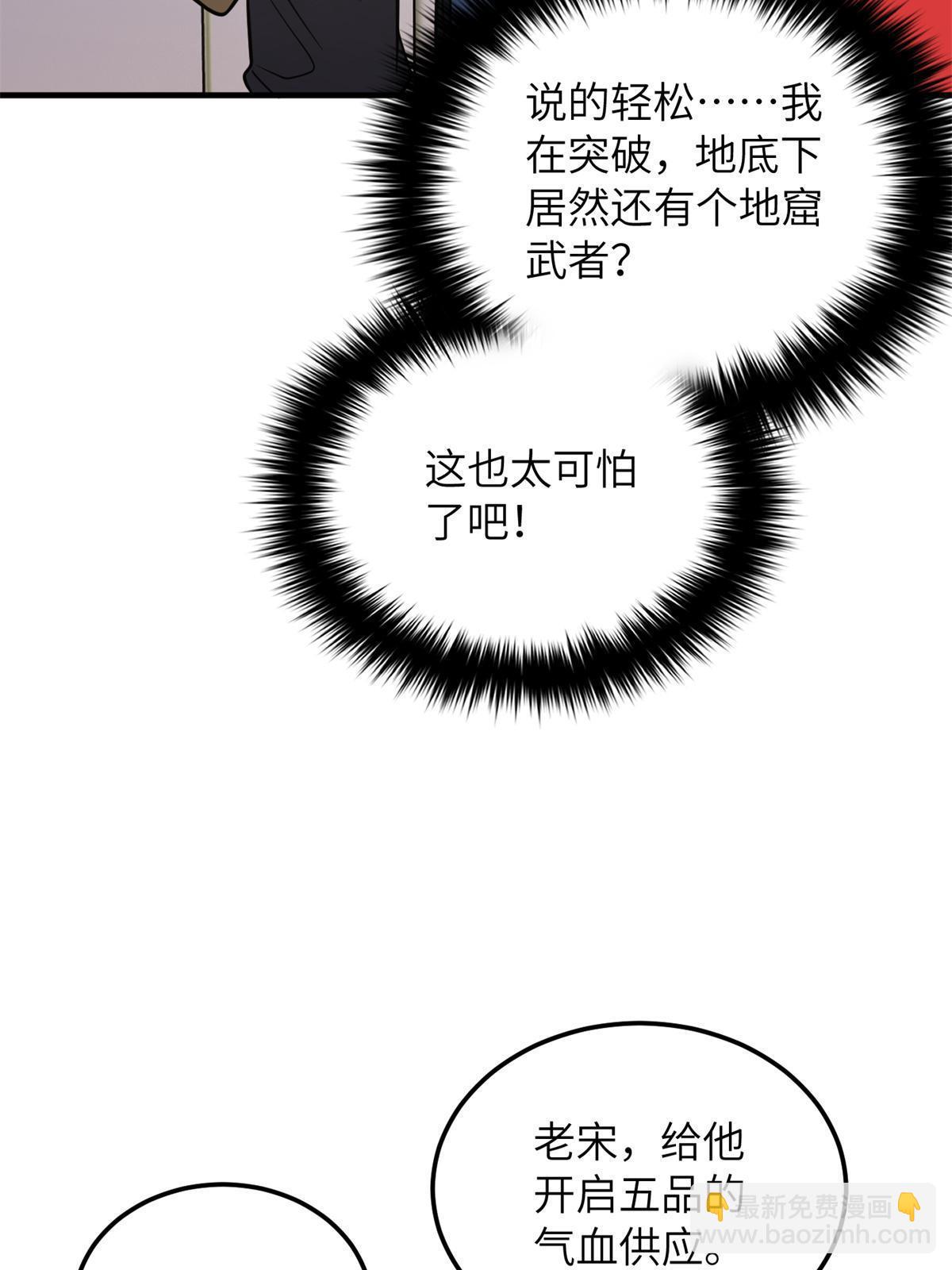 第170话 收费(1/2)-第175话