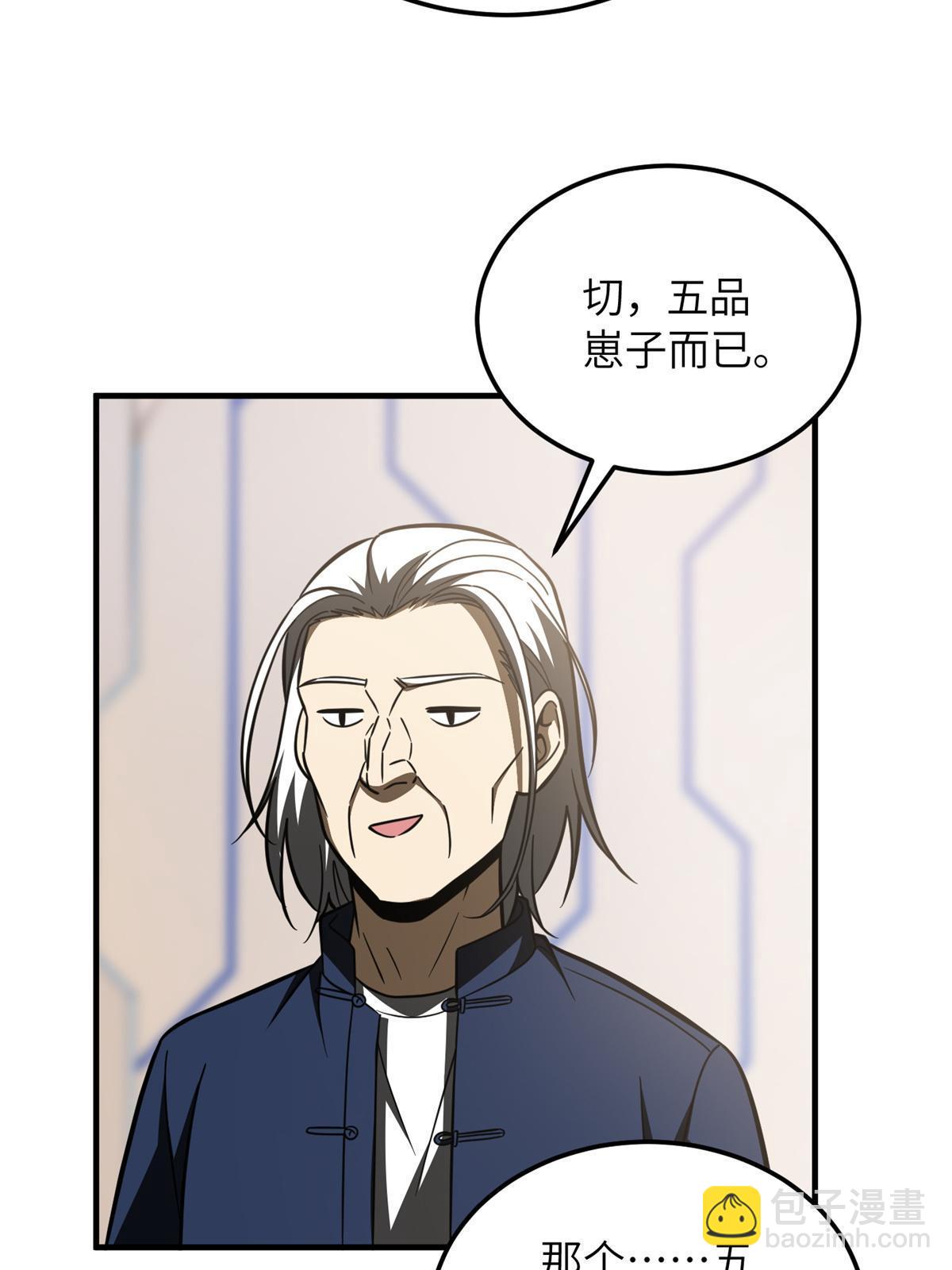 第170话 收费(1/2)-第175话