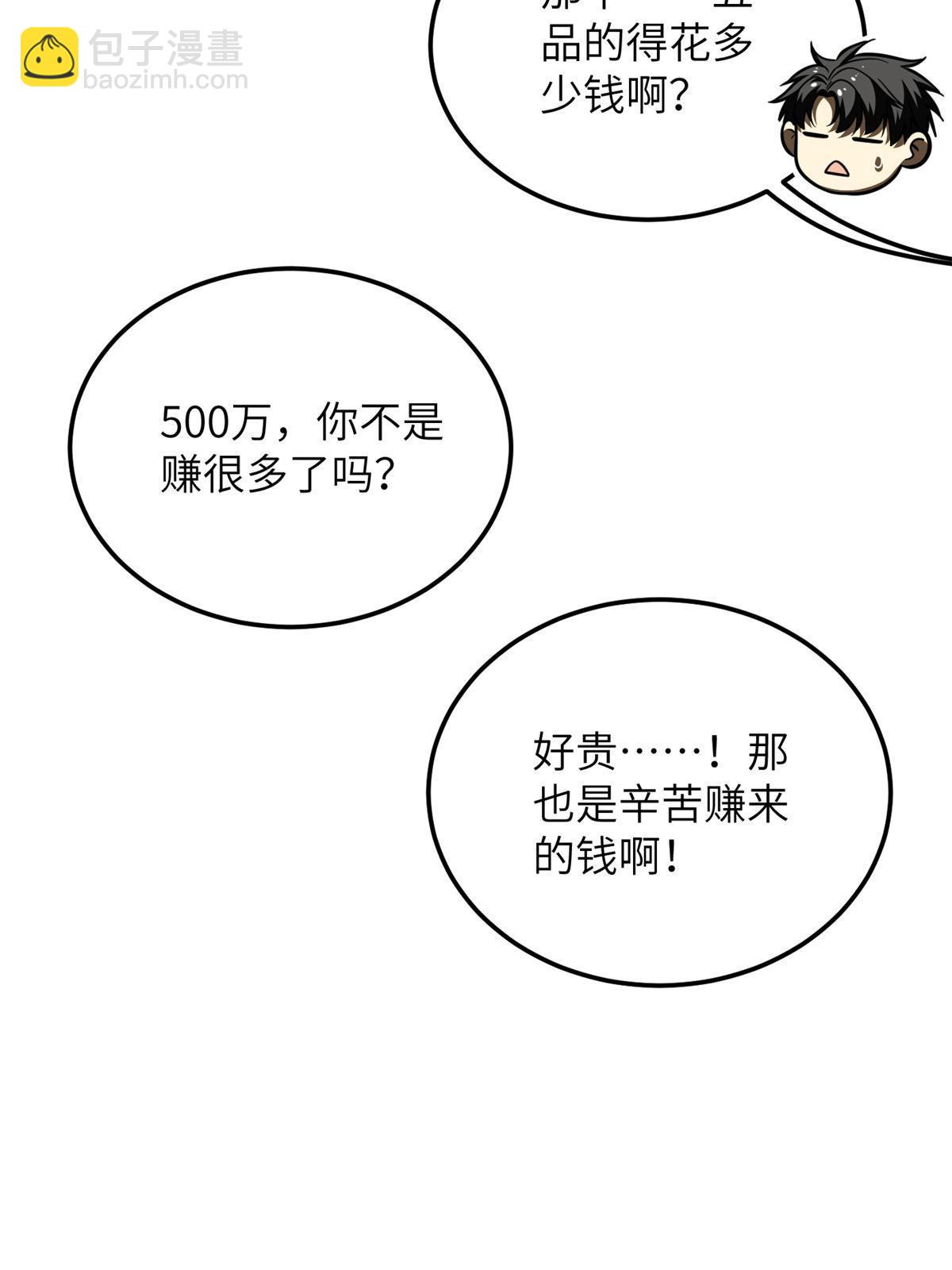 第170话 收费(1/2)-第175话