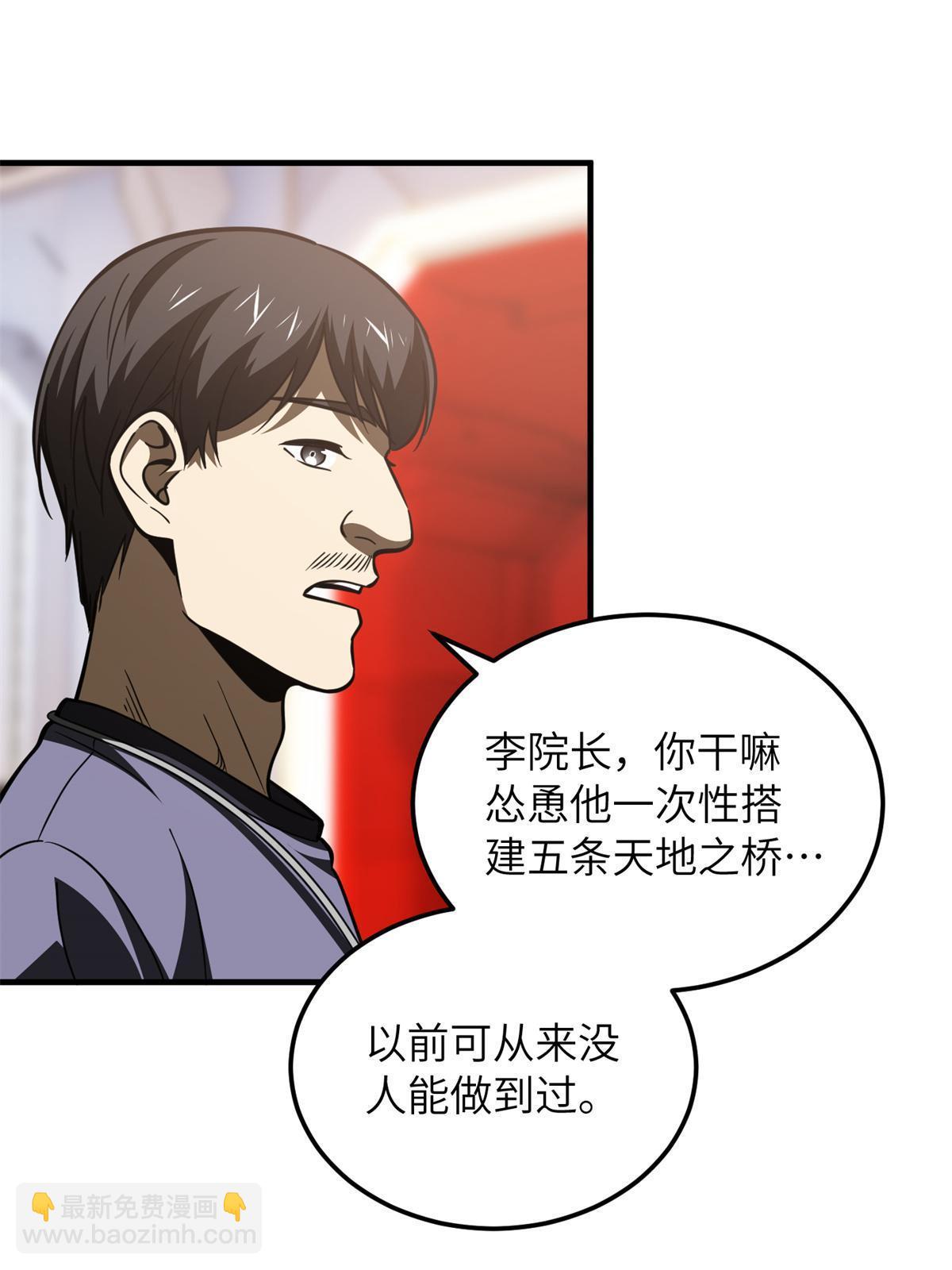 第170话 收费(1/2)-第175话