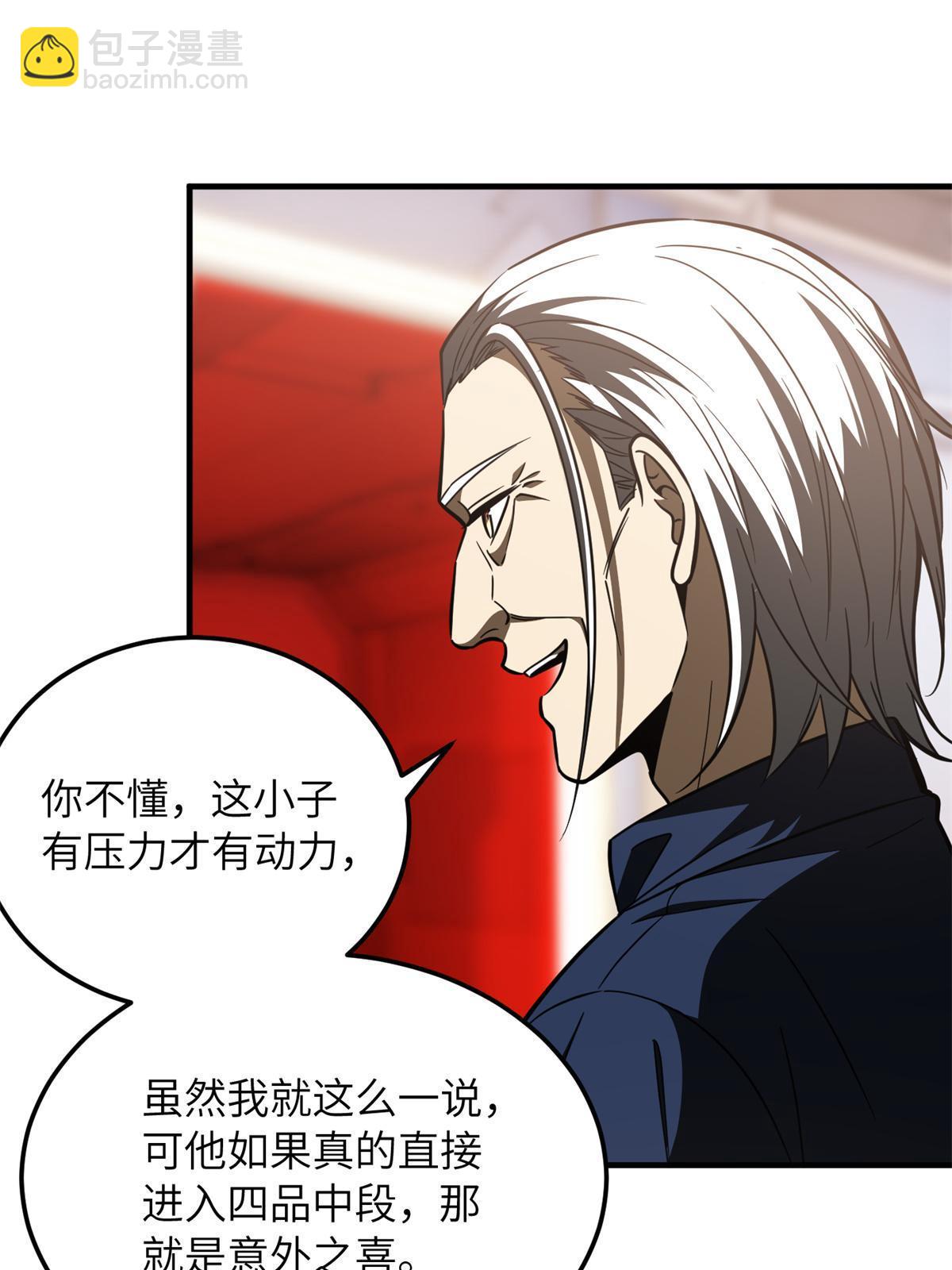 第170话 收费(1/2)-第175话