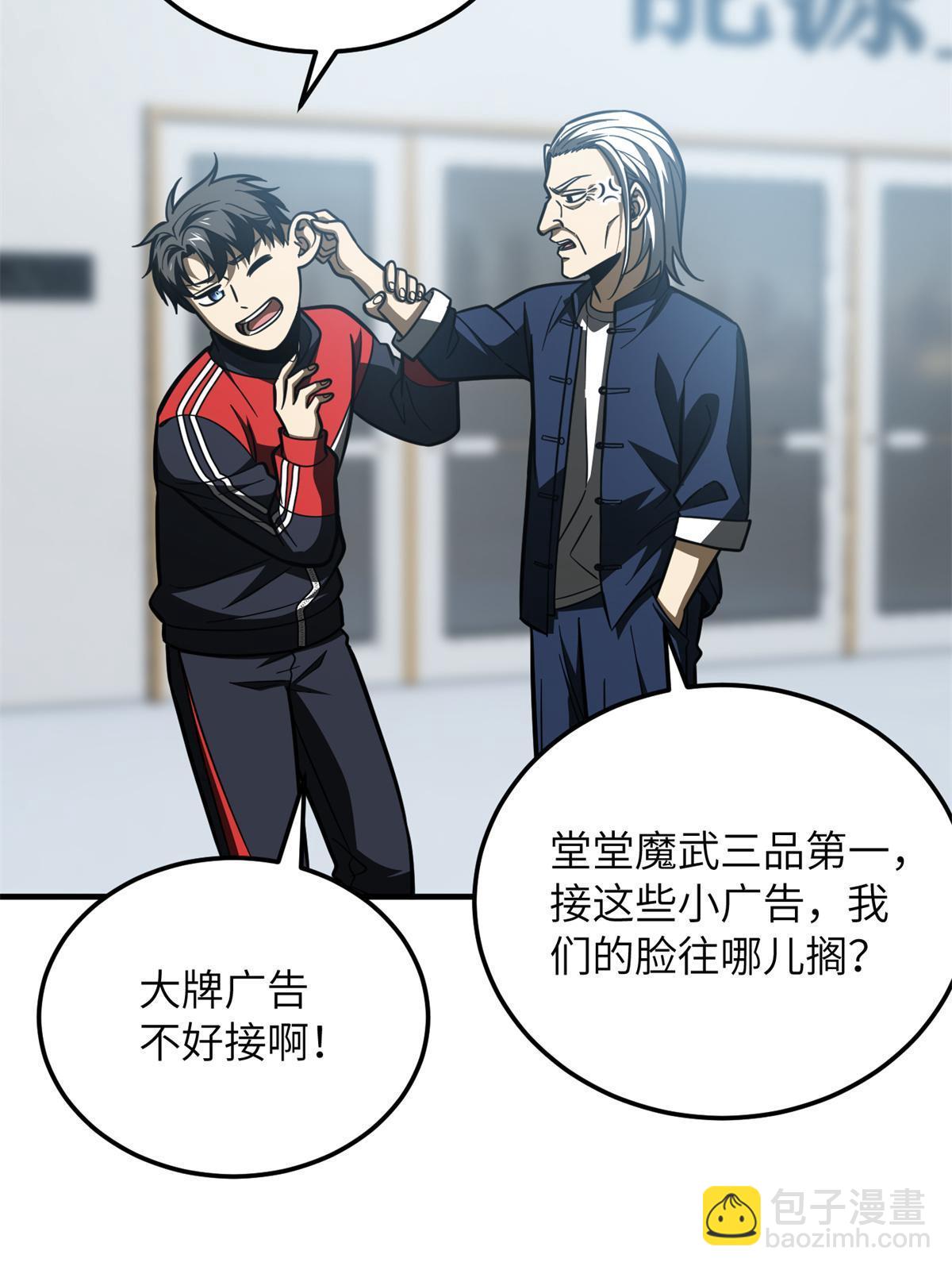 第170话 收费(1/2)-第175话