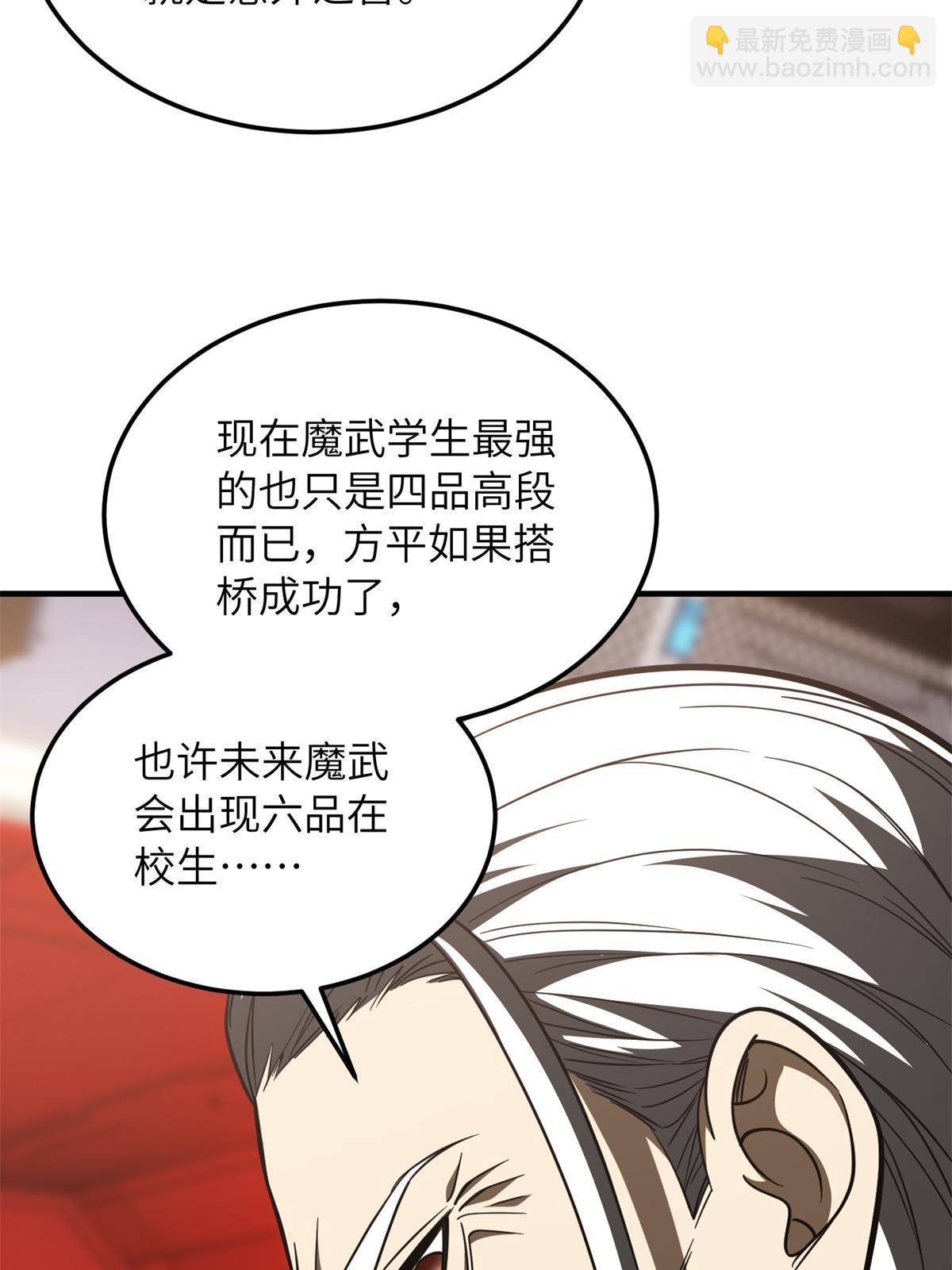 第170话 收费(1/2)-第175话