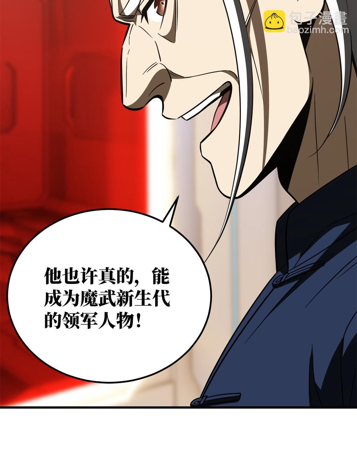 第170话 收费(1/2)-第175话