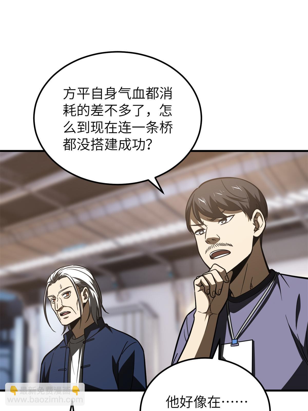 第170话 收费(1/2)-第175话