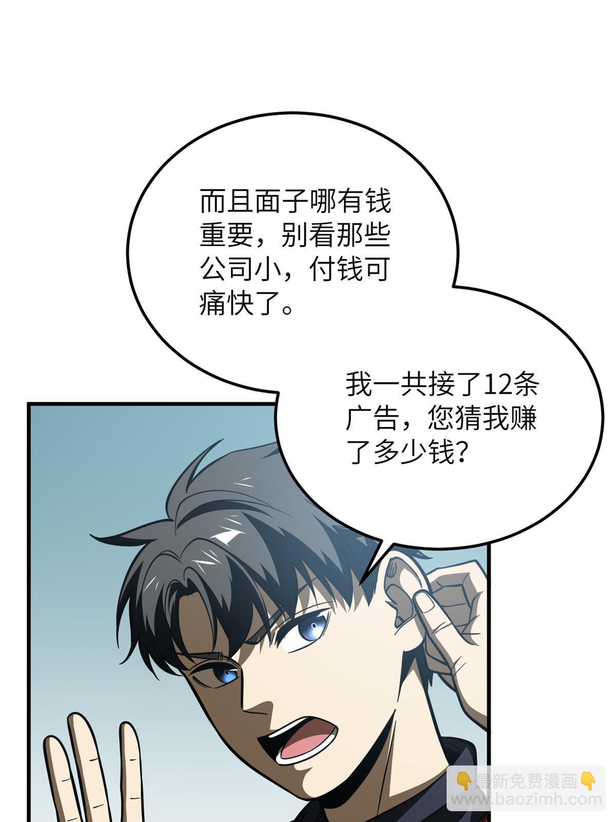 第170话 收费(1/2)-第175话