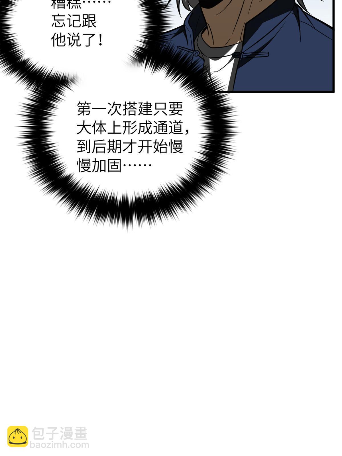 第170话 收费(1/2)-第175话