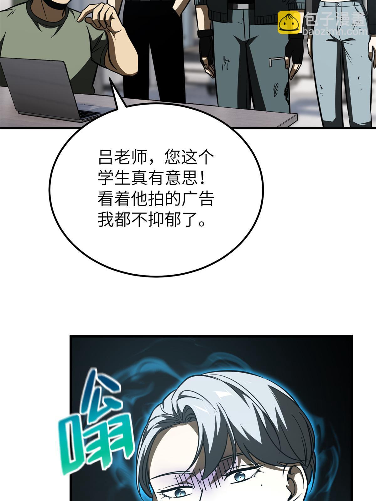 第170话 收费(1/2)-第175话