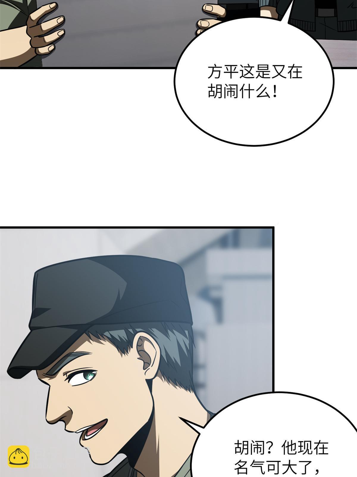 第170话 收费(1/2)-第175话
