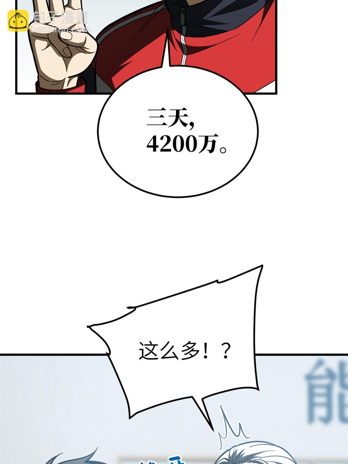 第170话 收费(1/2)-第175话