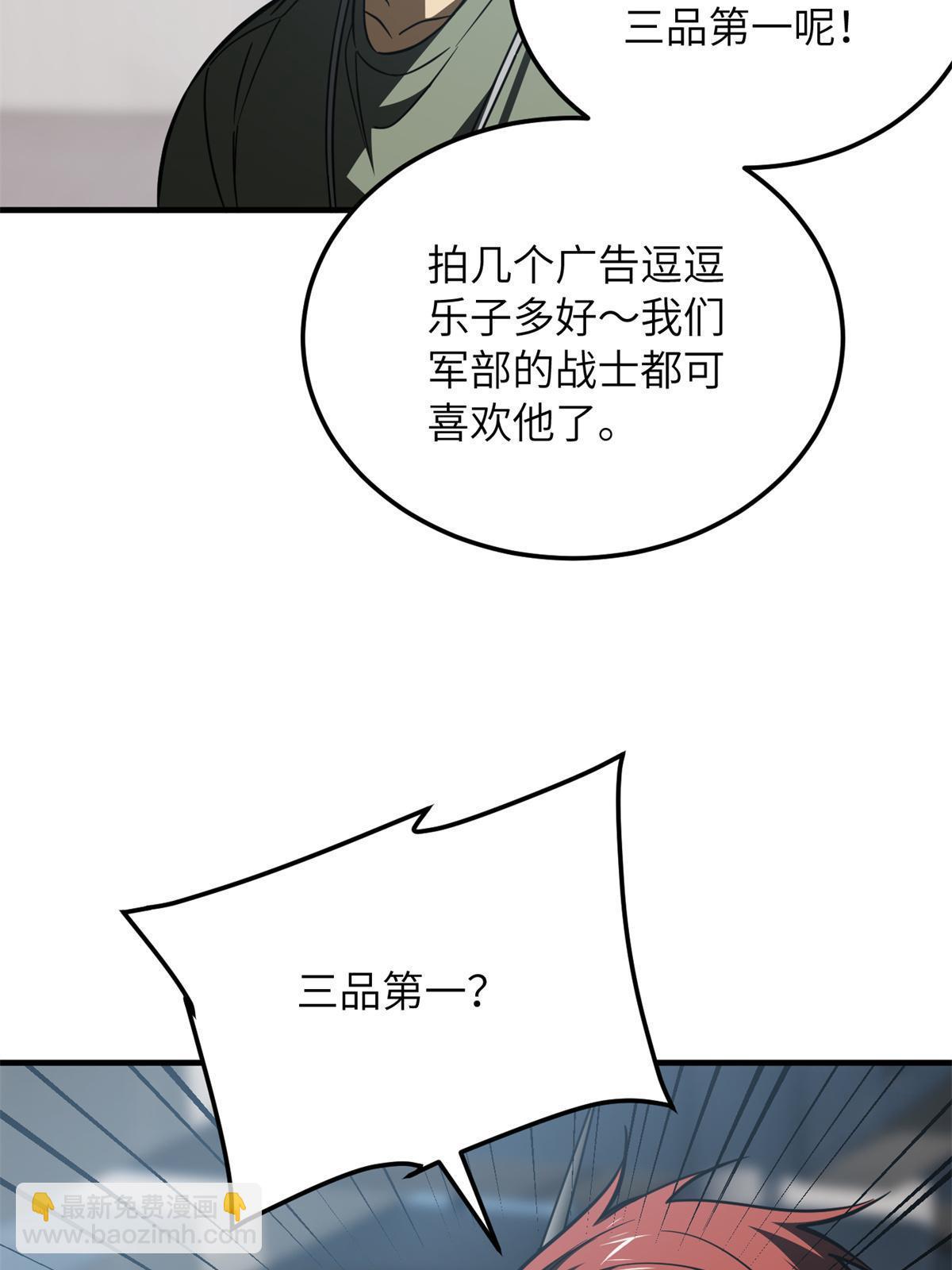 第170话 收费(1/2)-第175话