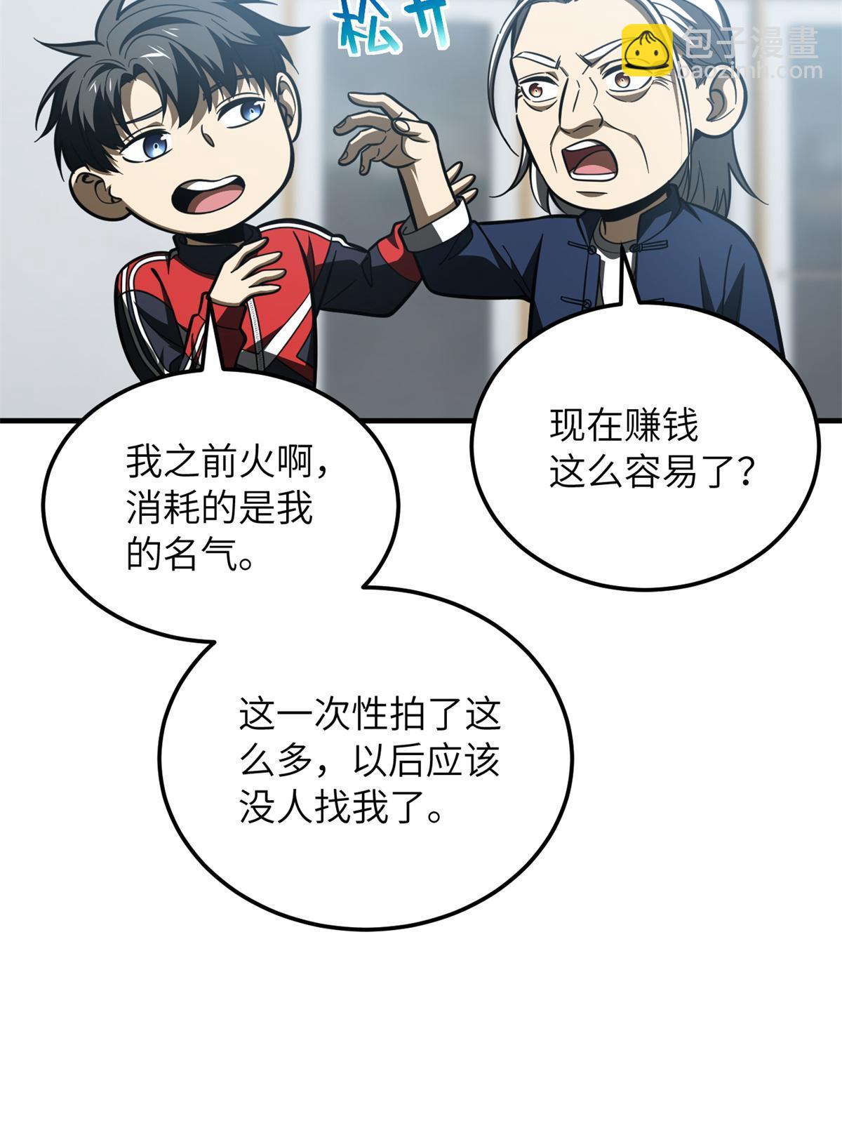 第170话 收费(1/2)-第175话