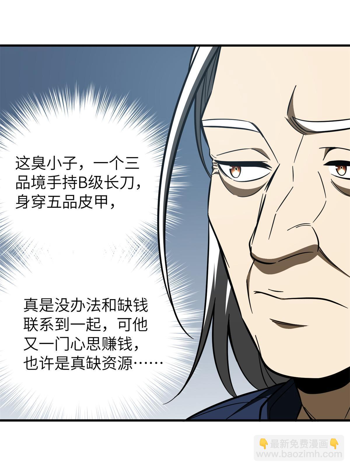 第170话 收费(1/2)-第175话