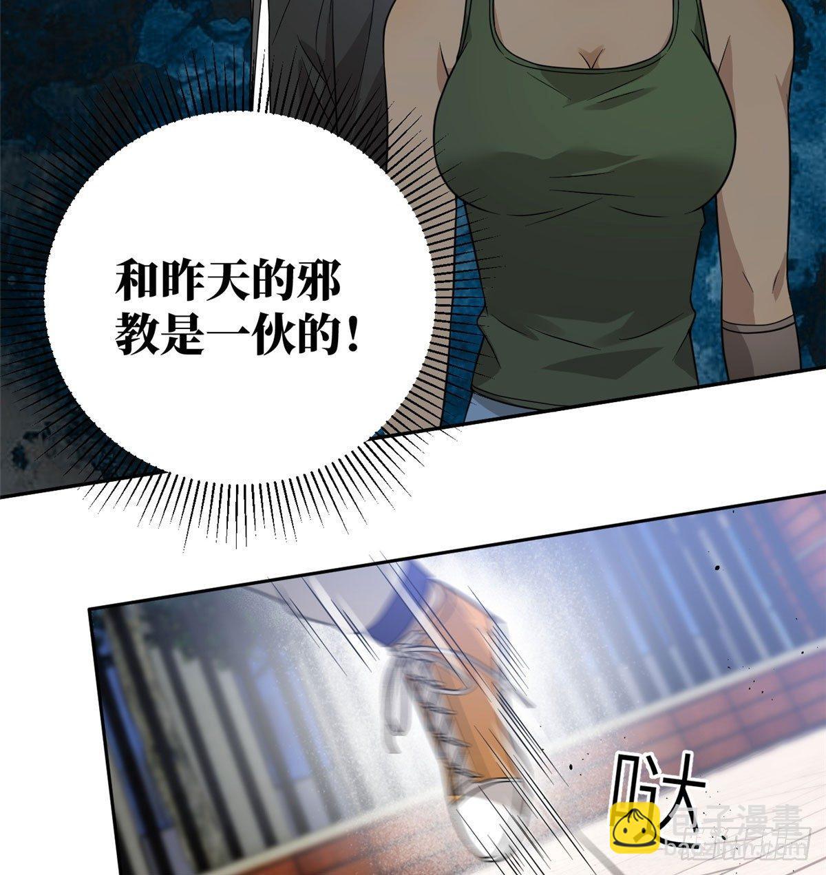 018 武者和普通人的差距(1/2)-第19话