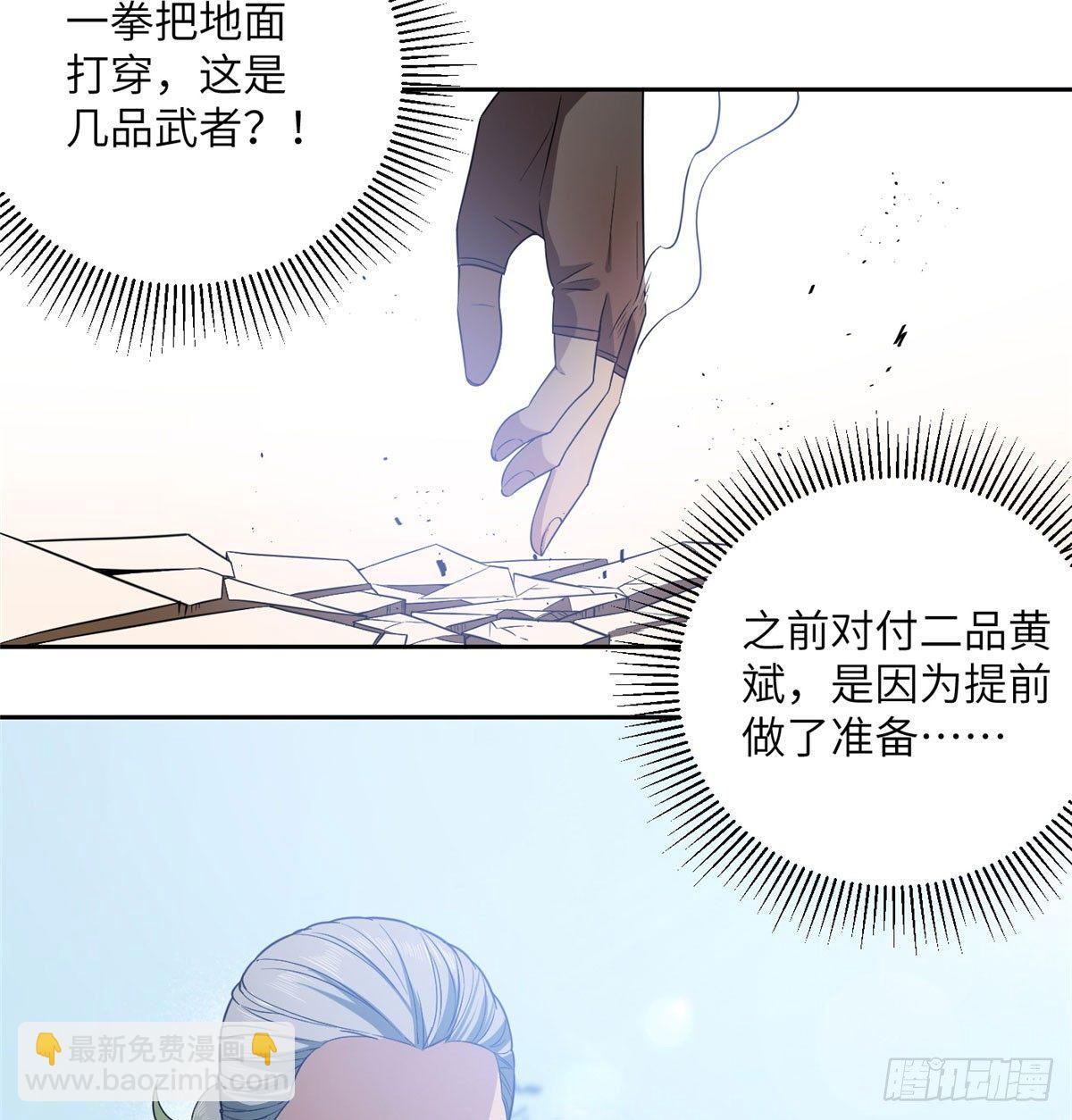 018 武者和普通人的差距(1/2)-第19话